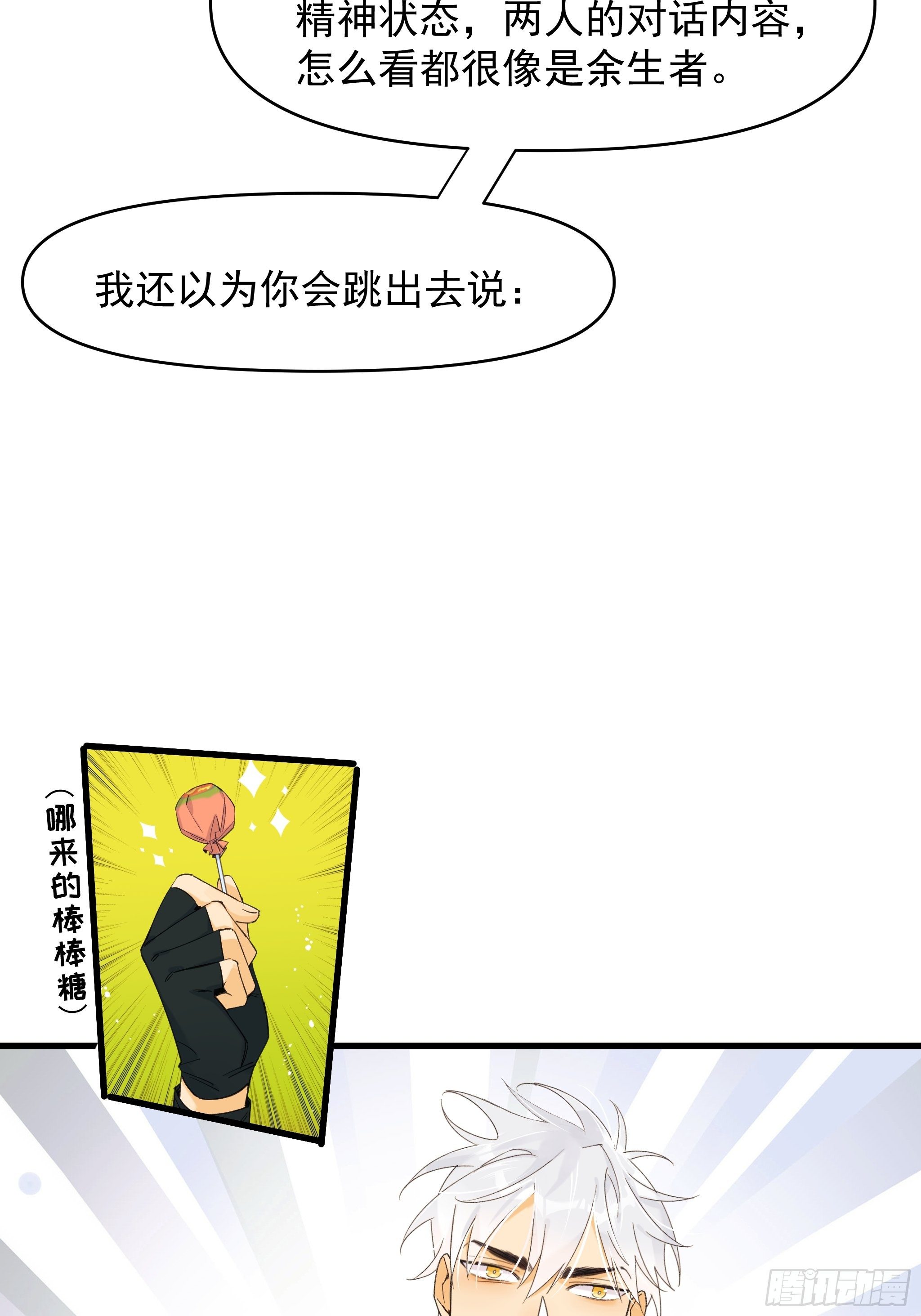 《种子与十日十夜》偏见与爱情 第20页