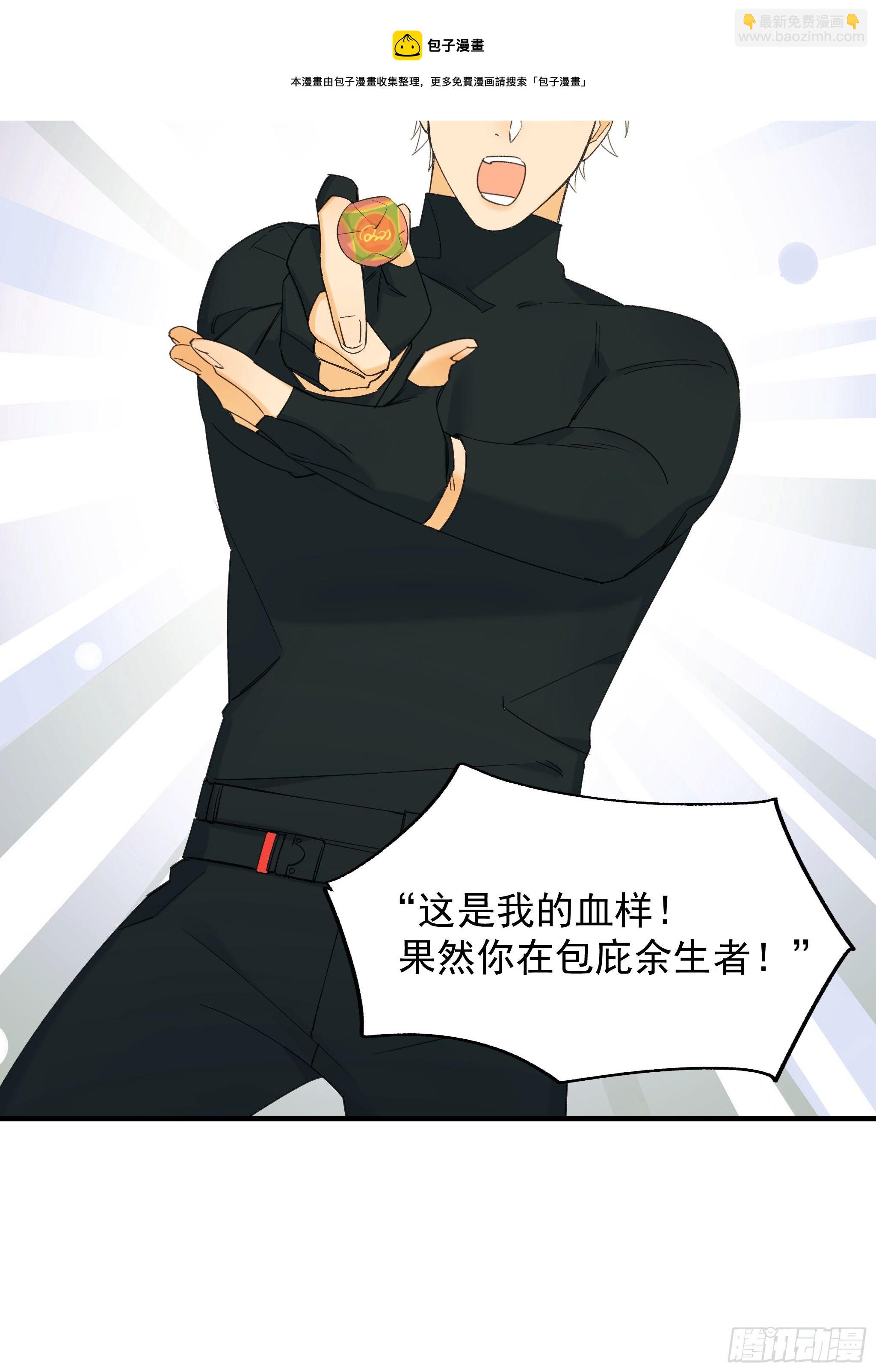 《种子与十日十夜》偏见与爱情 第21页