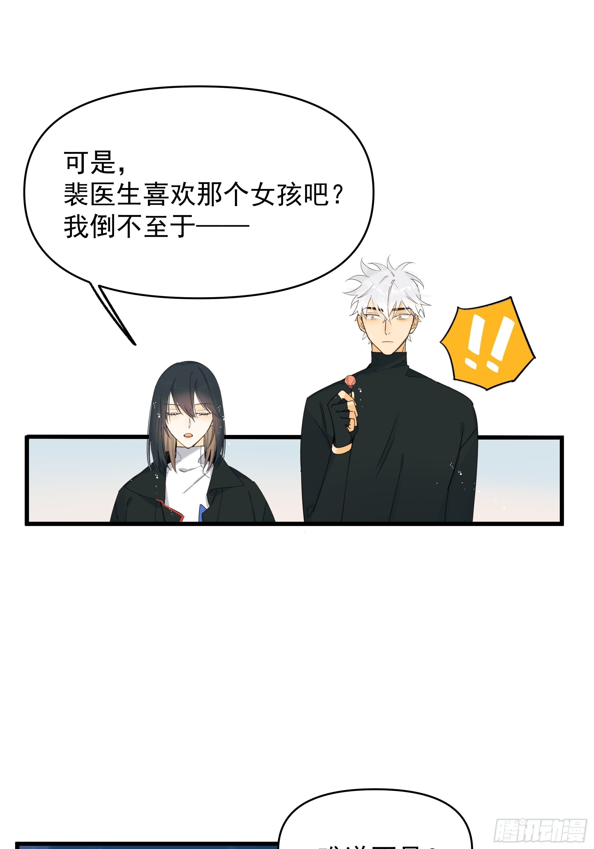 《种子与十日十夜》偏见与爱情 第22页