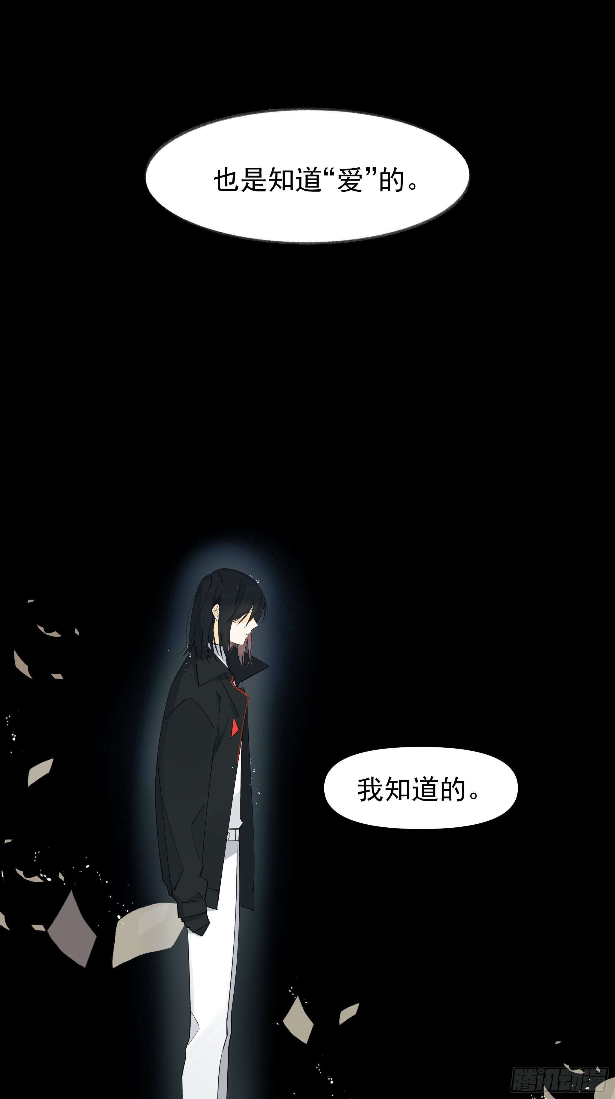 《种子与十日十夜》偏见与爱情 第27页