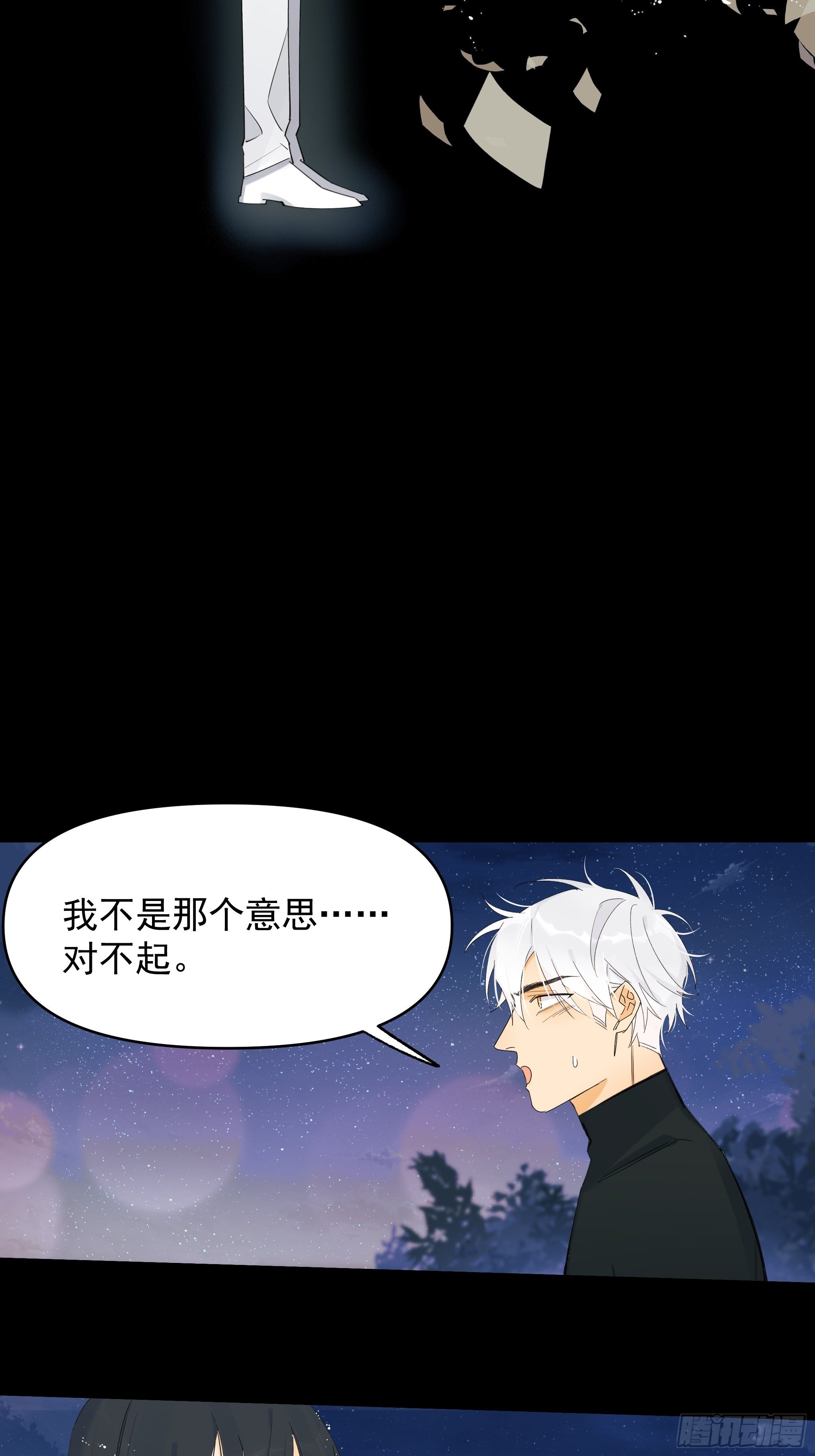 《种子与十日十夜》偏见与爱情 第28页