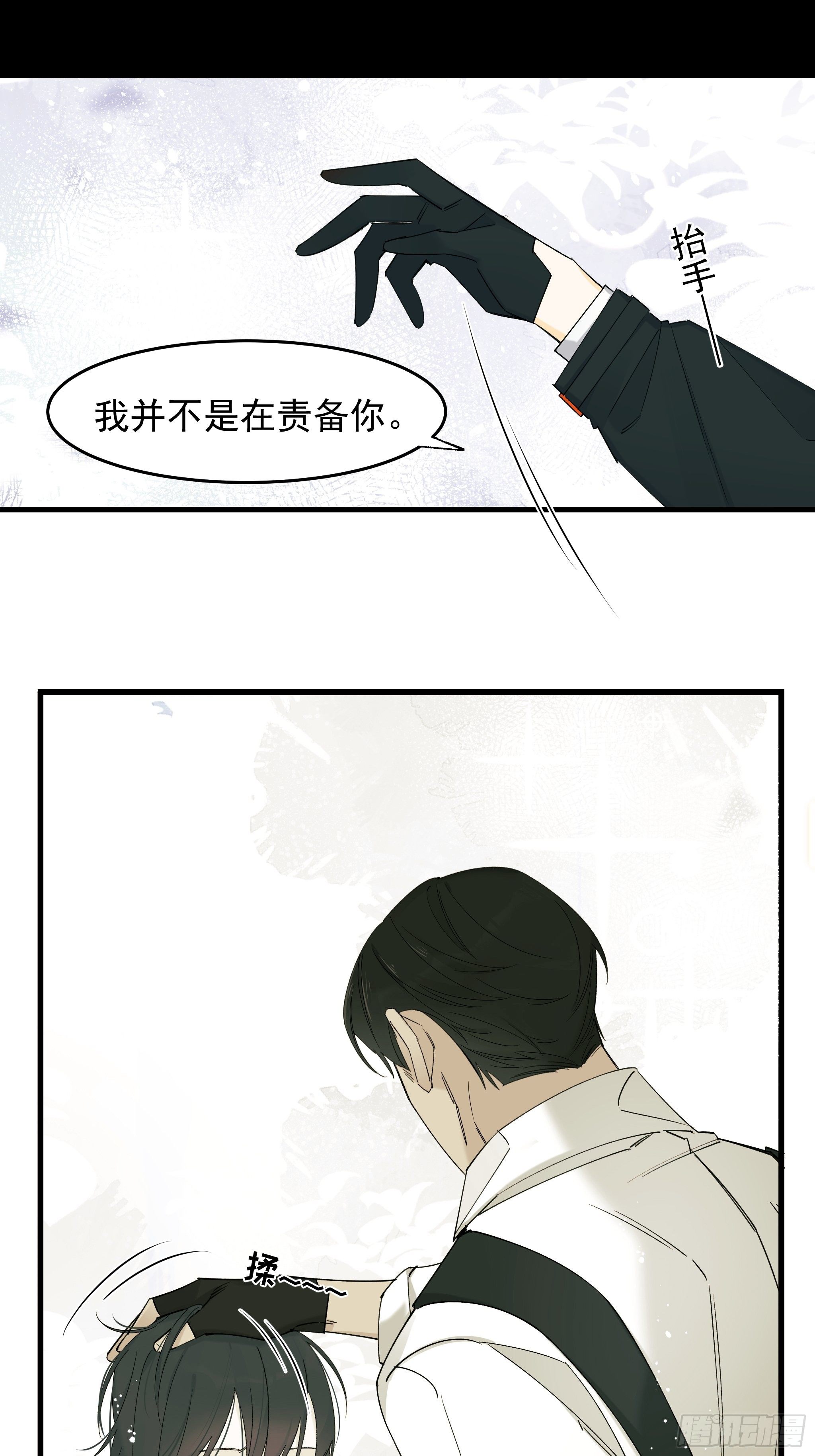 《种子与十日十夜》偏见与爱情 第30页