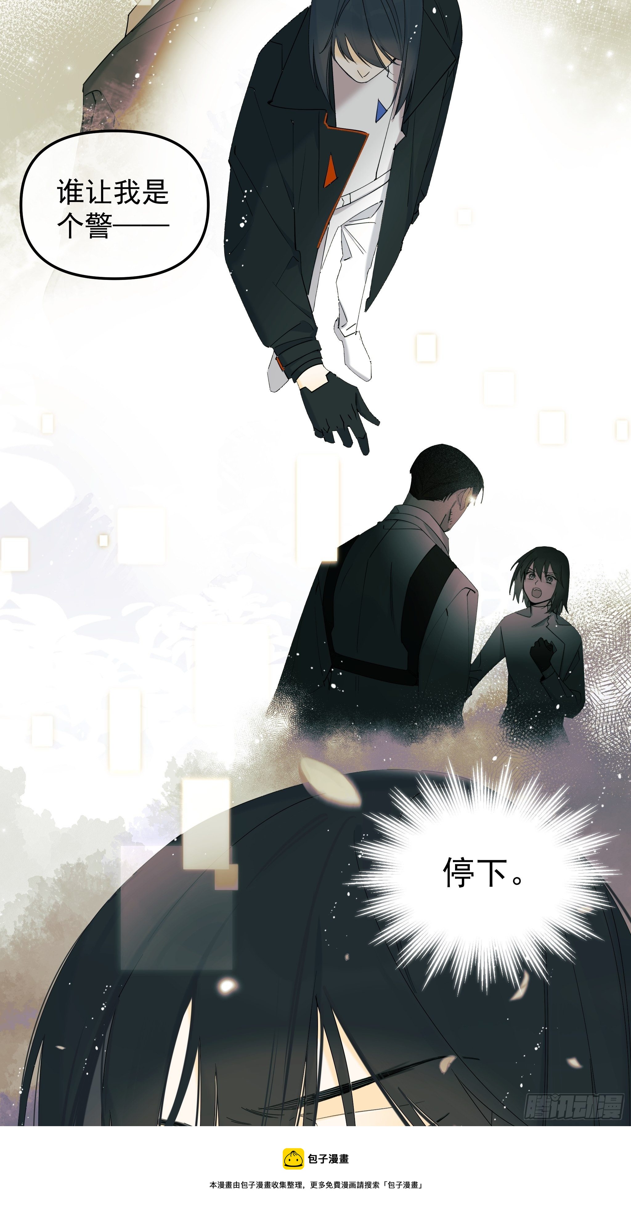 《种子与十日十夜》偏见与爱情 第33页