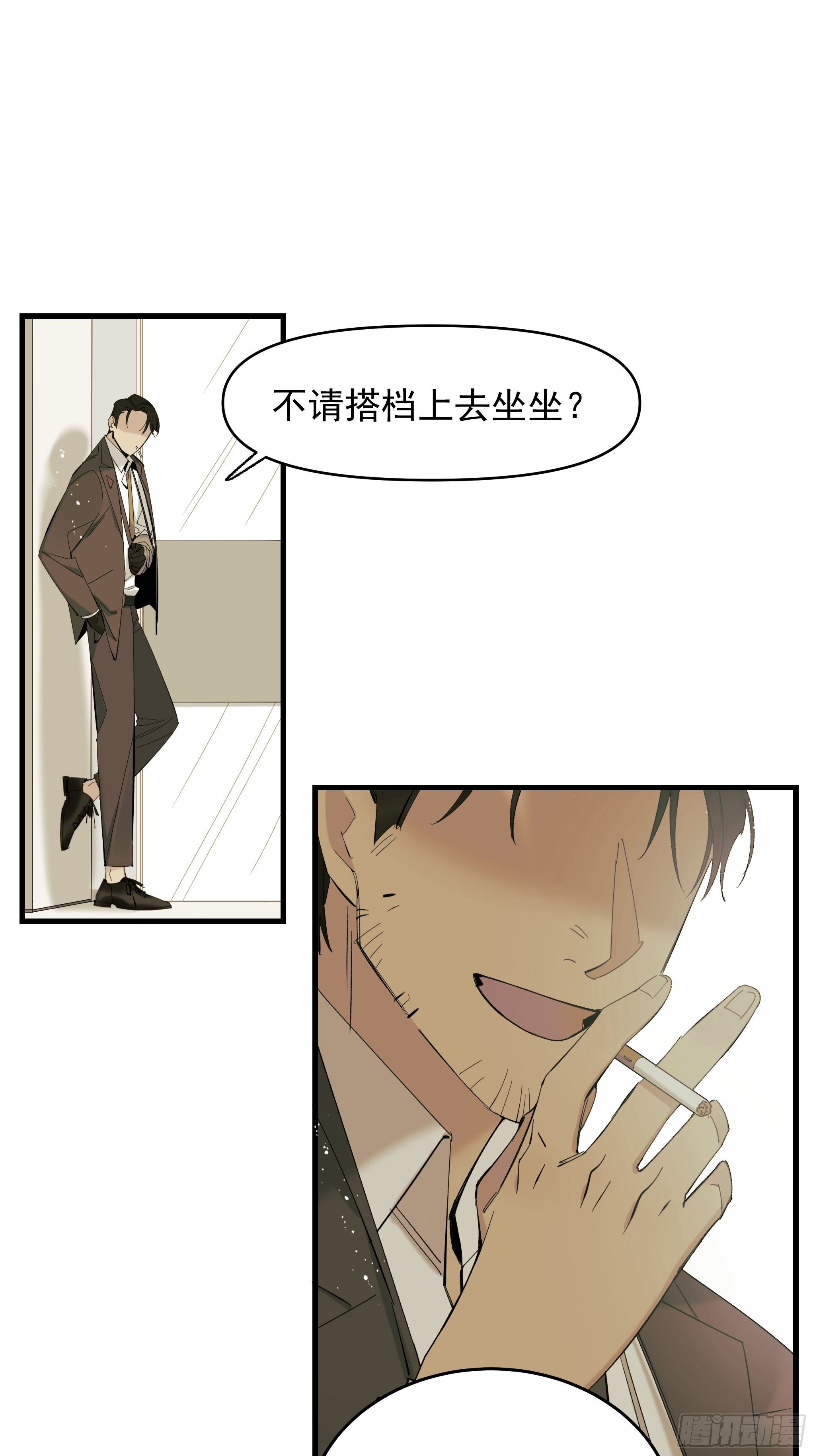 《种子与十日十夜》偏见与爱情 第35页