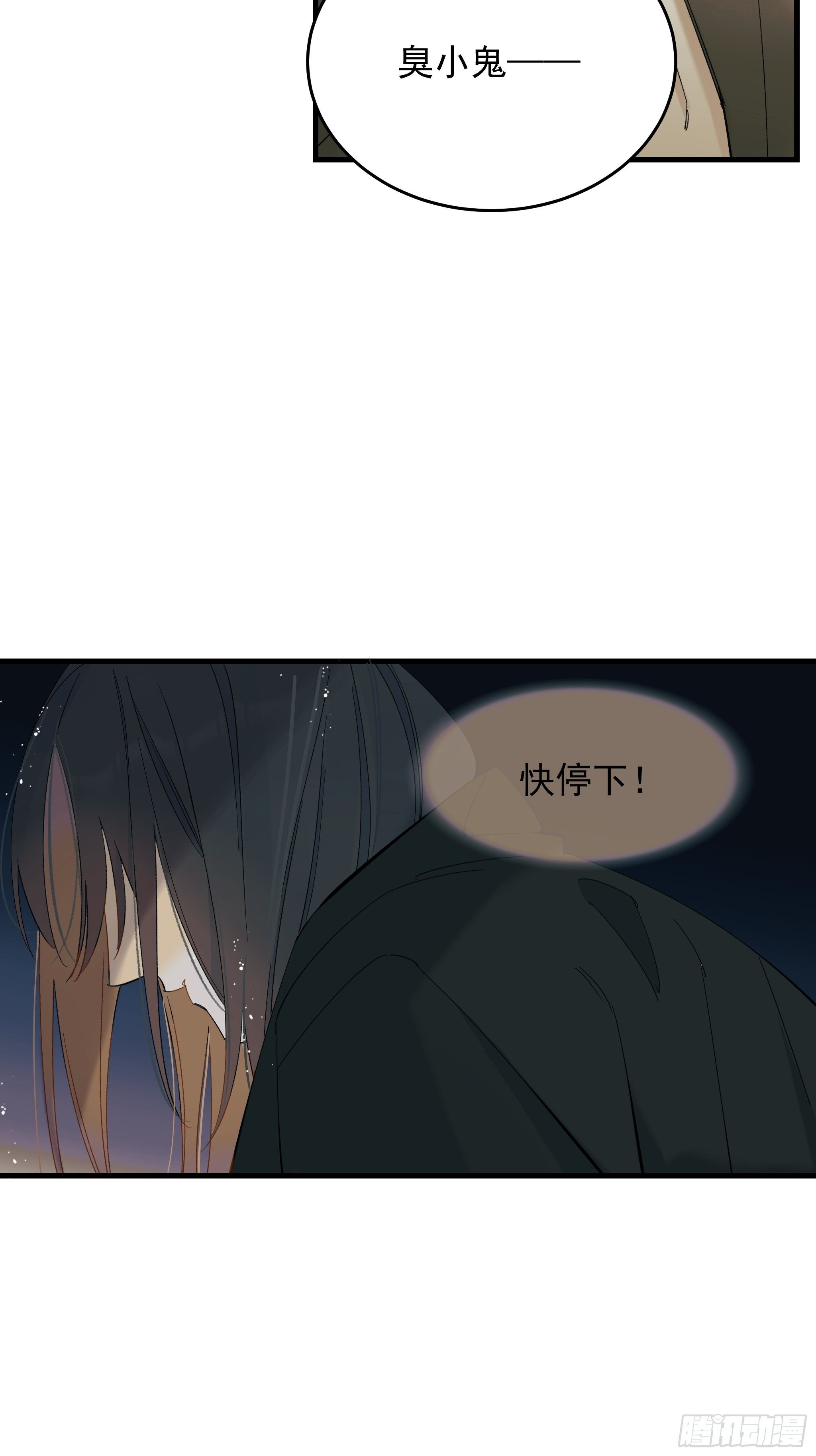 《种子与十日十夜》偏见与爱情 第36页