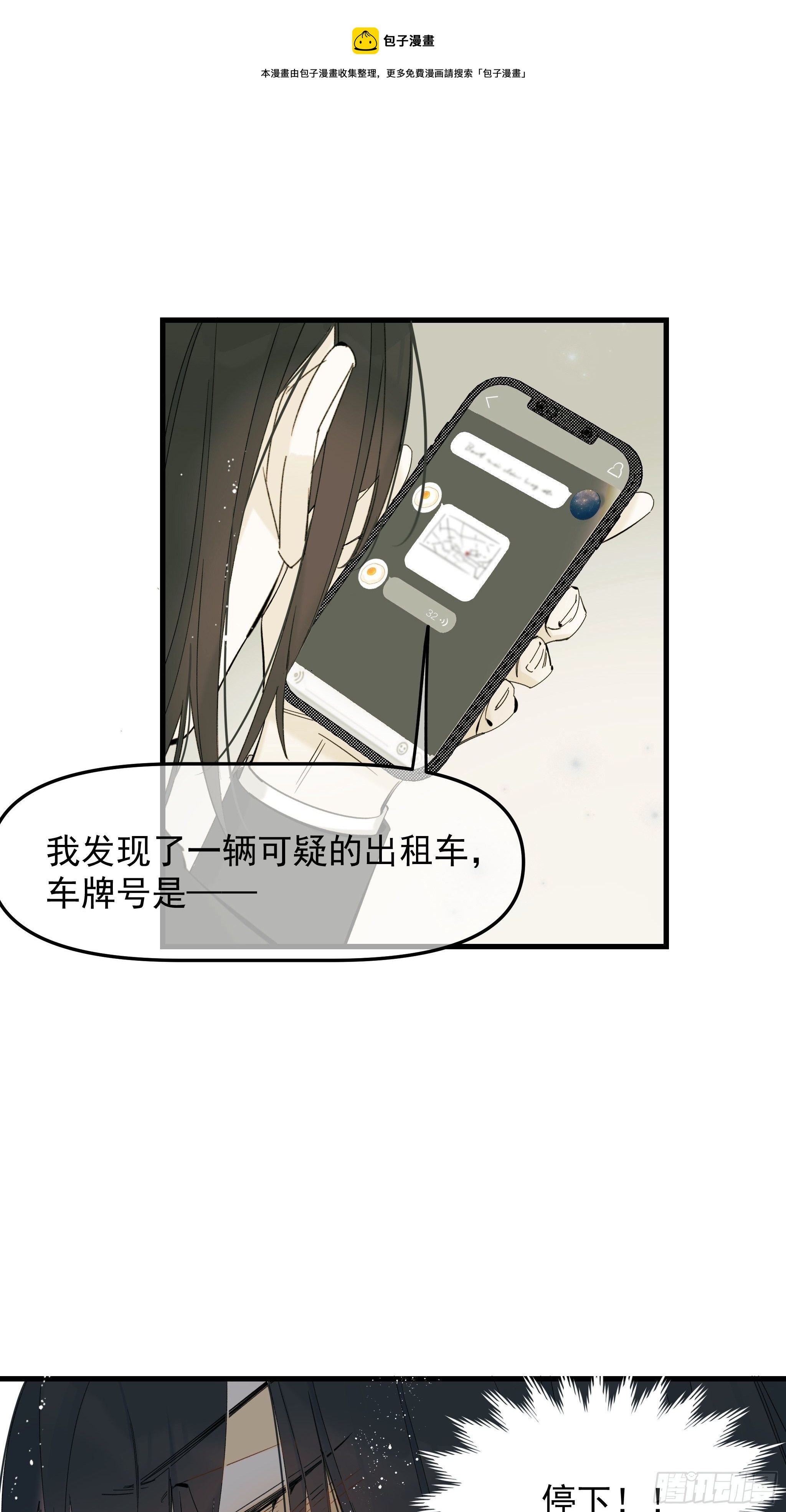《种子与十日十夜》偏见与爱情 第37页