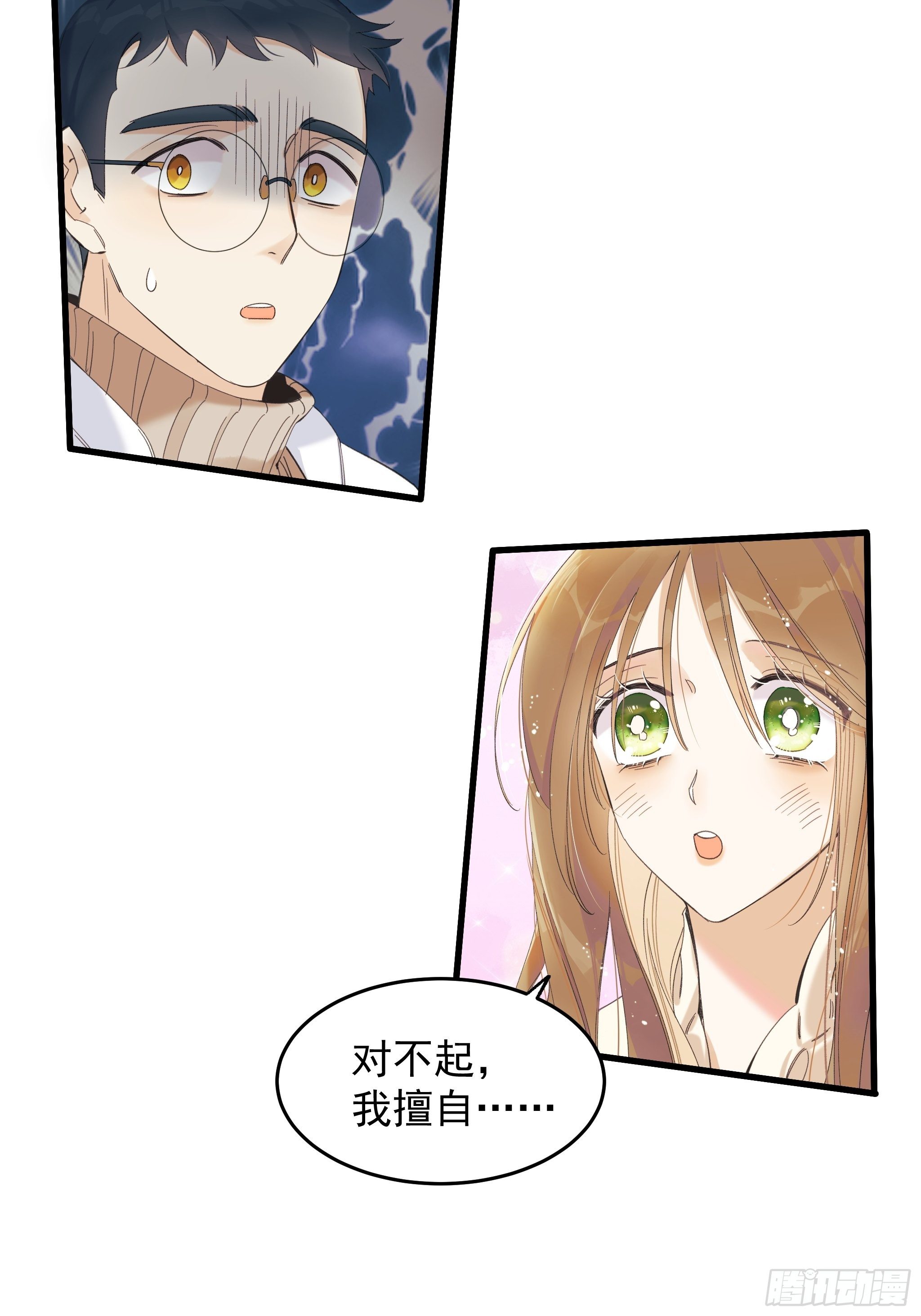 《种子与十日十夜》偏见与爱情 第3页