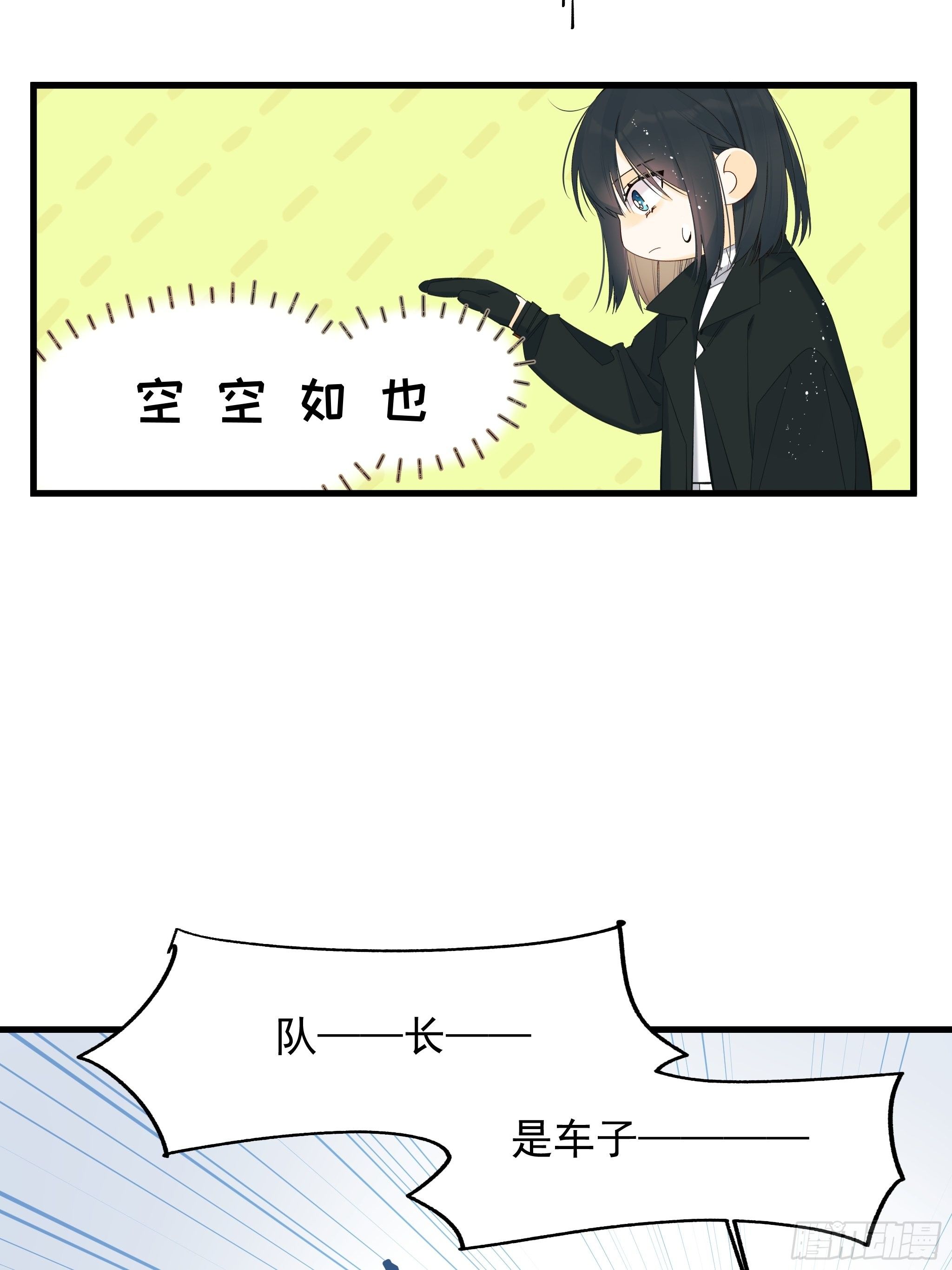 《种子与十日十夜》偏见与爱情 第43页
