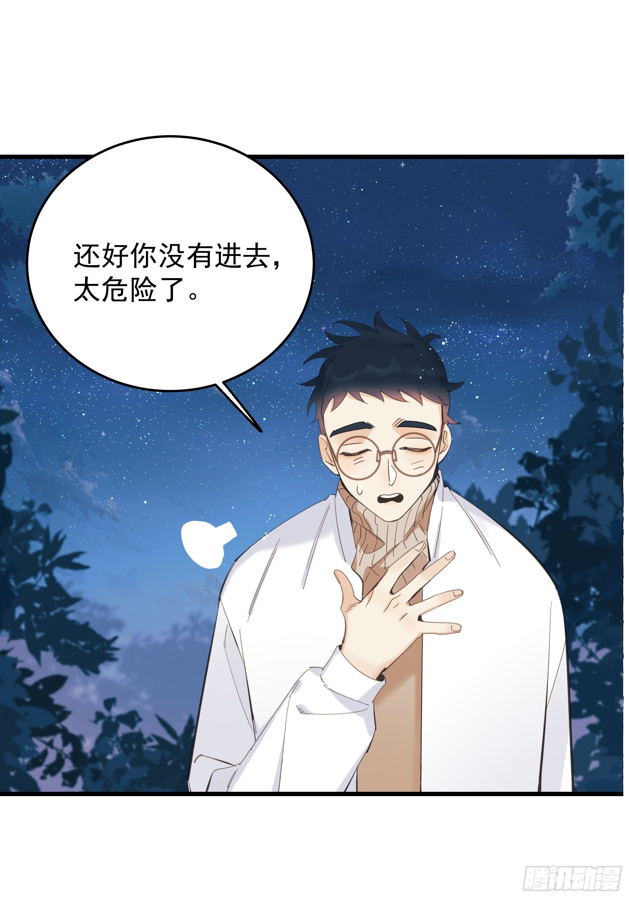 《种子与十日十夜》偏见与爱情 第7页