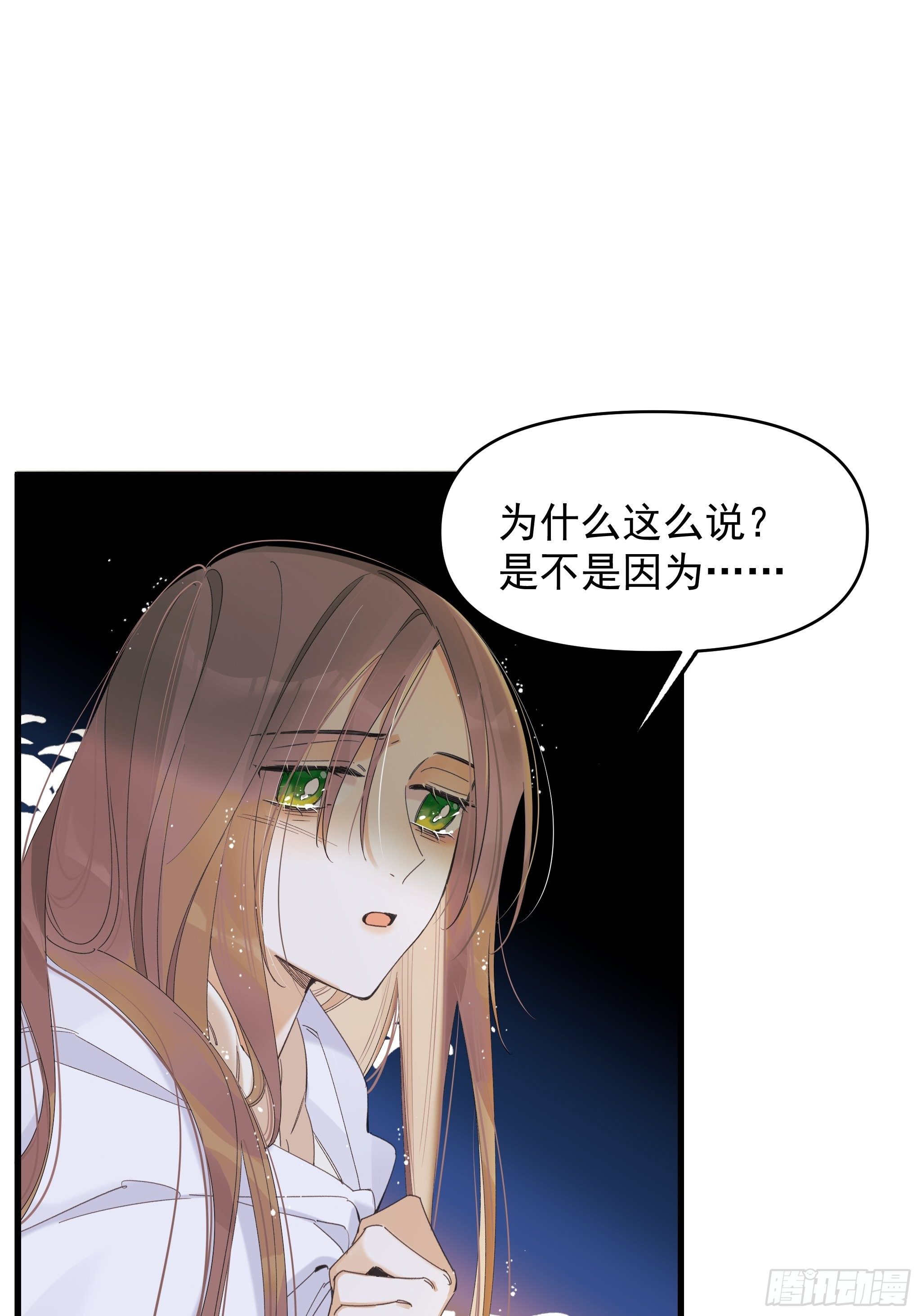 《种子与十日十夜》偏见与爱情 第8页