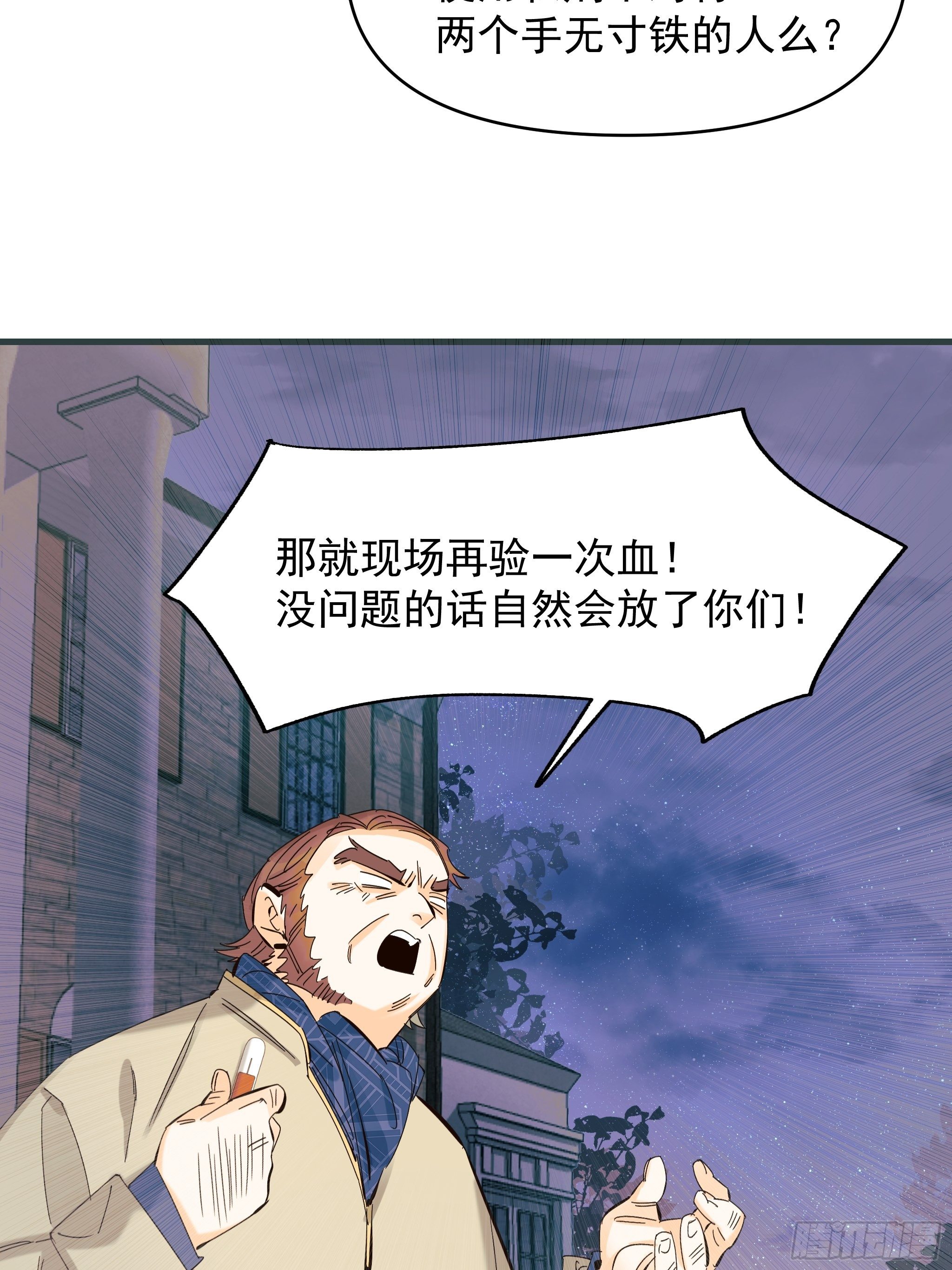 《种子与十日十夜》爱情与勇气 第11页
