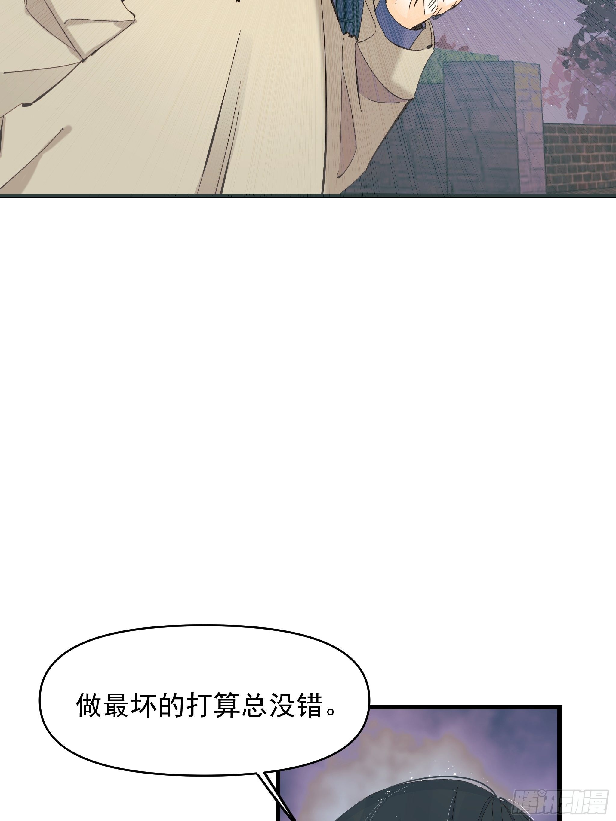 《种子与十日十夜》爱情与勇气 第12页
