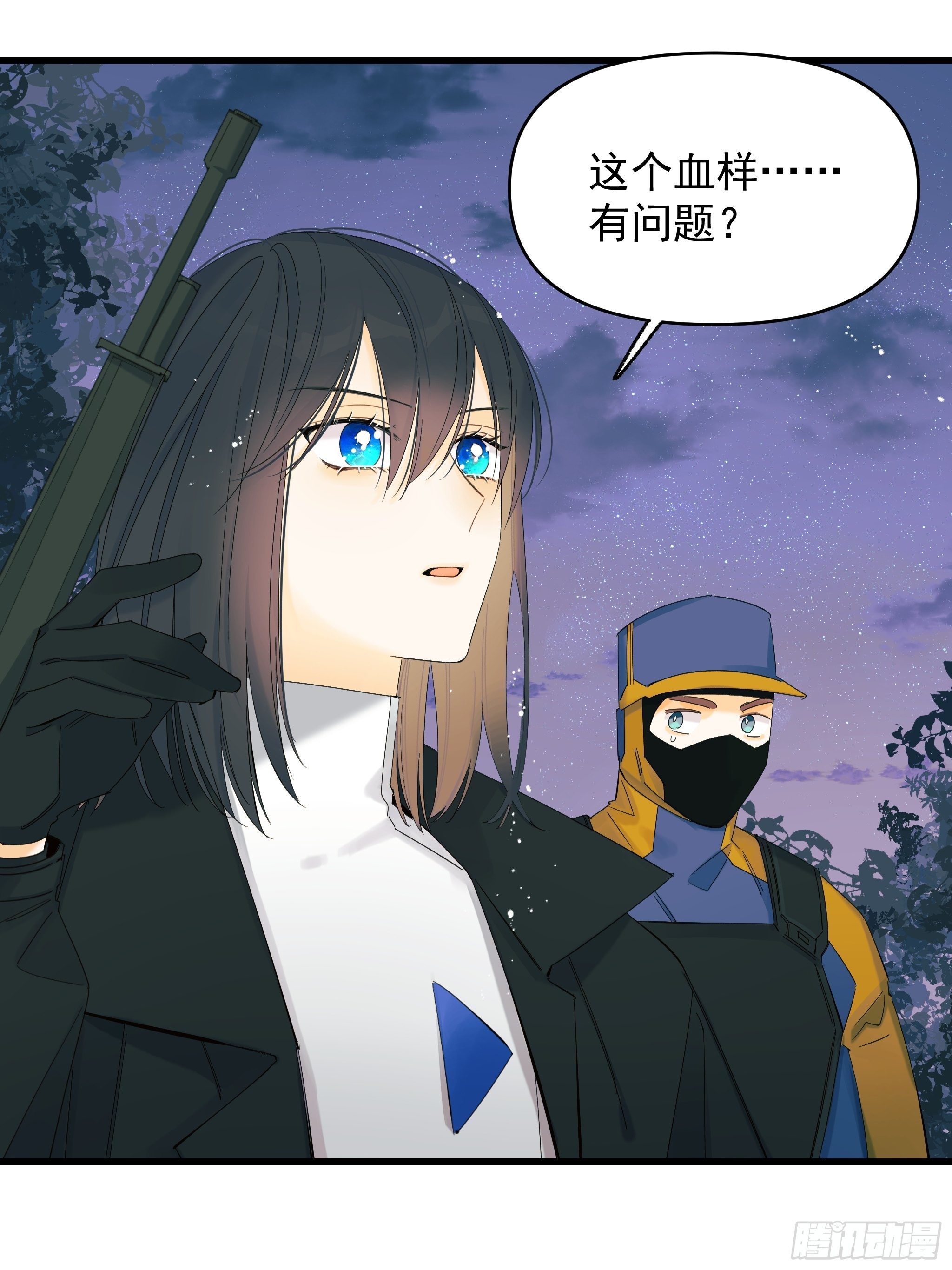 《种子与十日十夜》爱情与勇气 第18页
