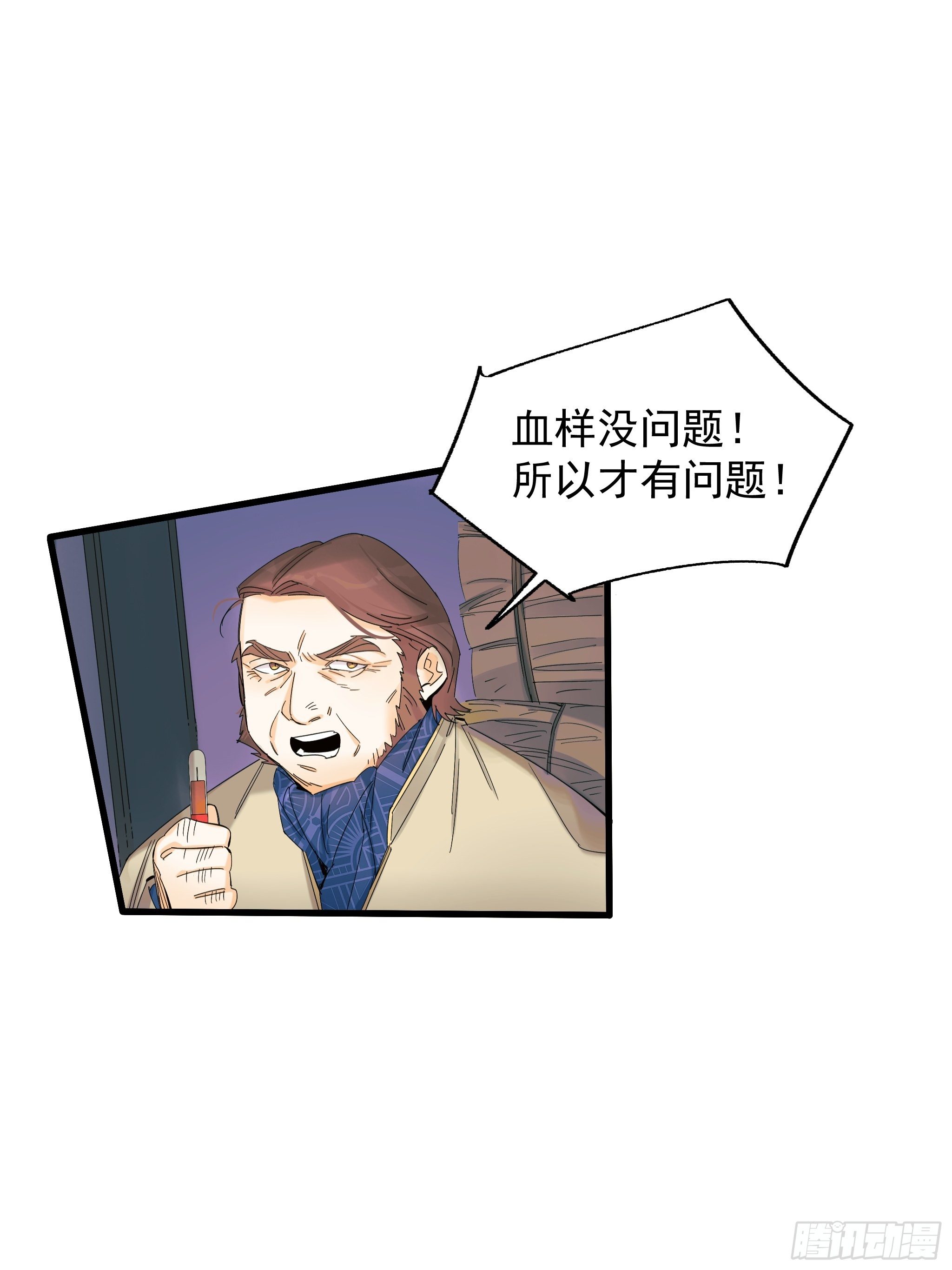 《种子与十日十夜》爱情与勇气 第19页
