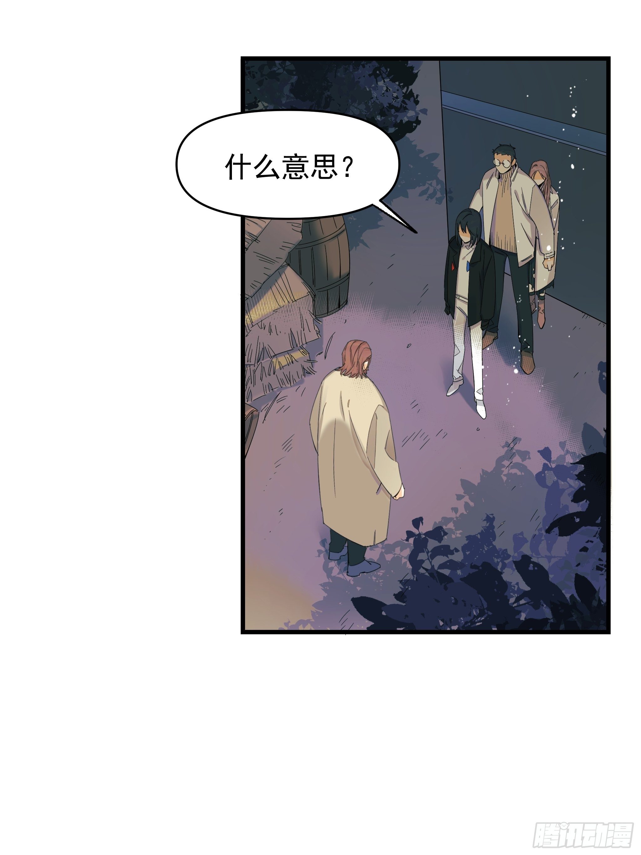《种子与十日十夜》爱情与勇气 第20页