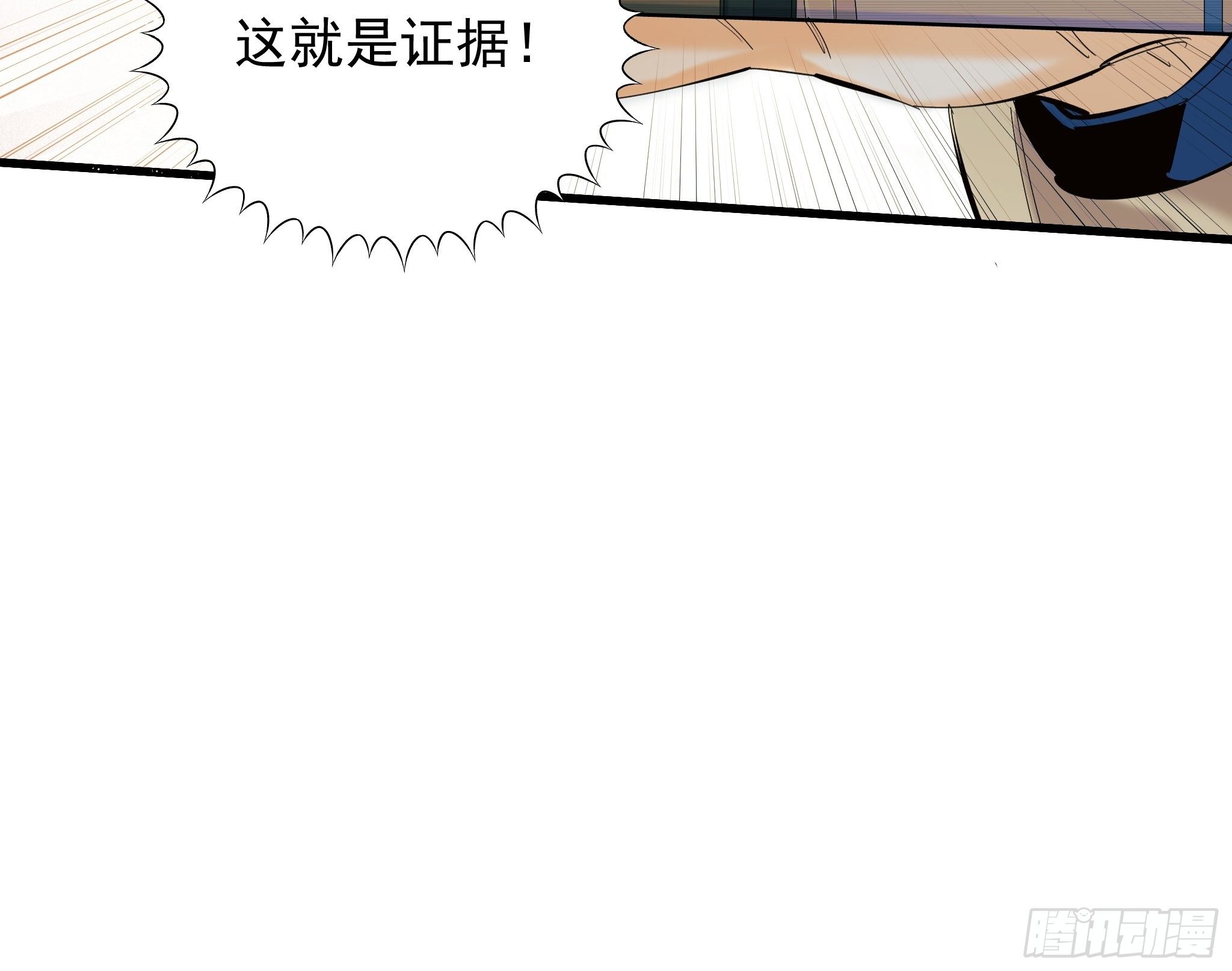 《种子与十日十夜》爱情与勇气 第22页