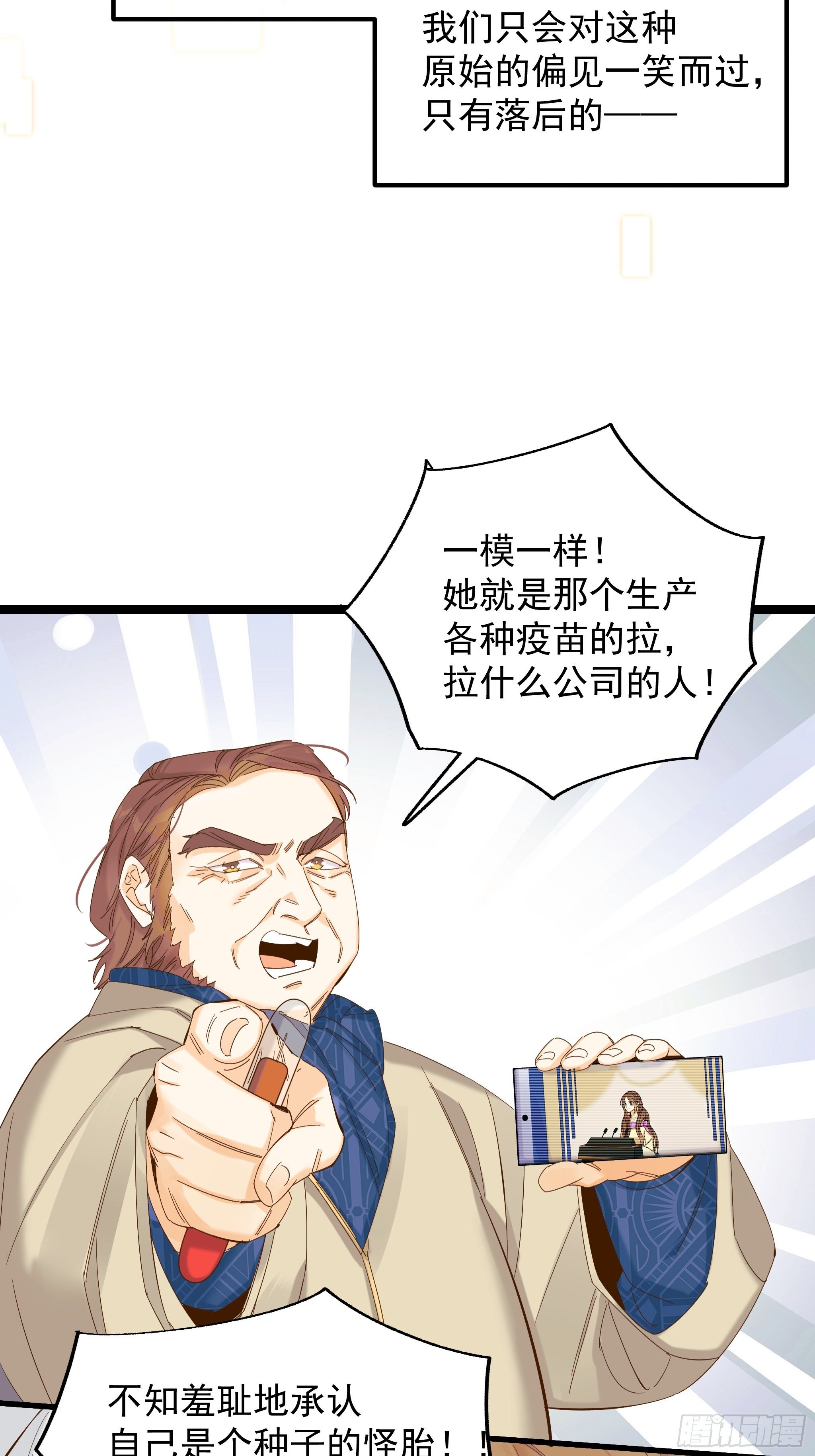 《种子与十日十夜》爱情与勇气 第24页