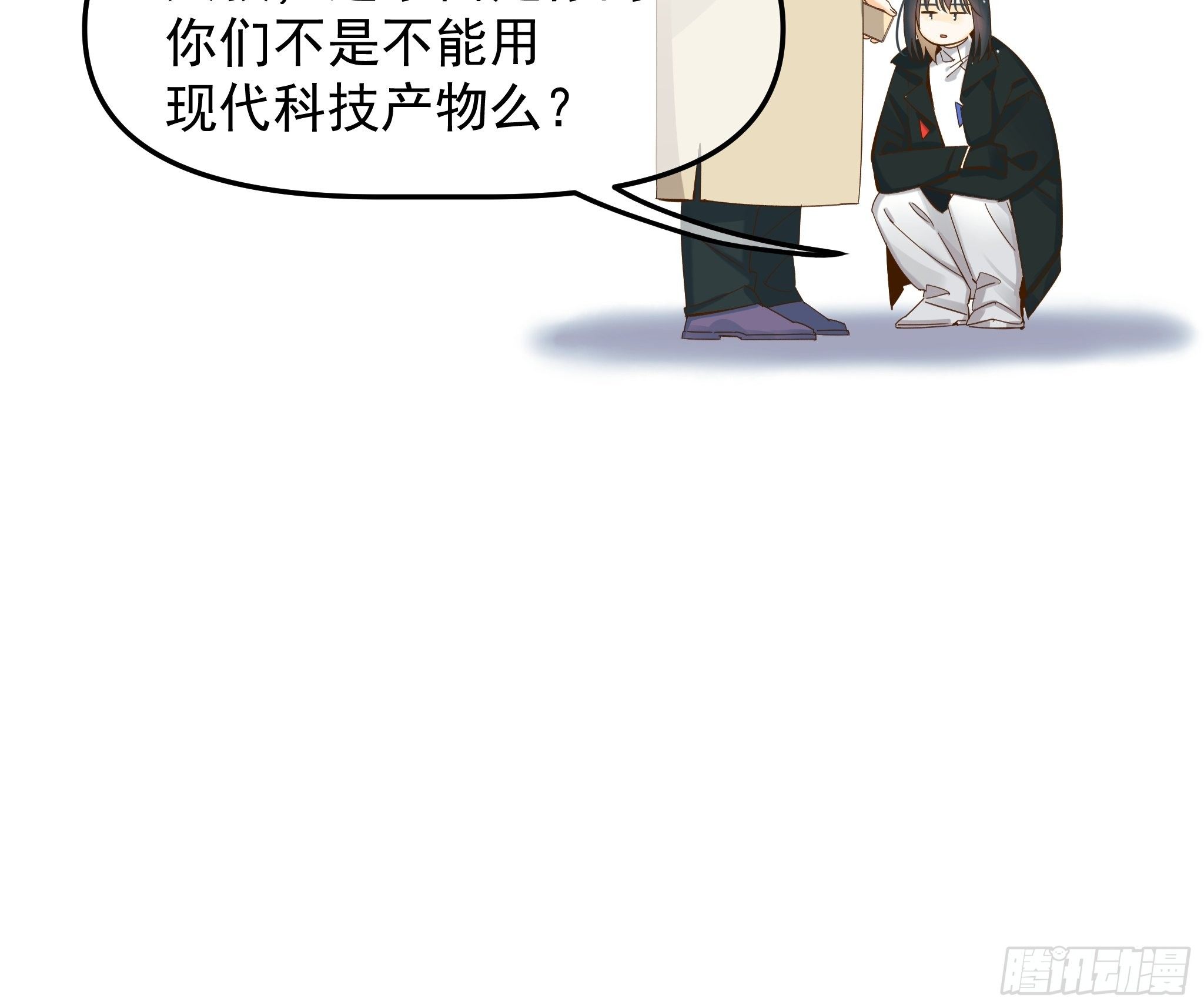 《种子与十日十夜》爱情与勇气 第28页