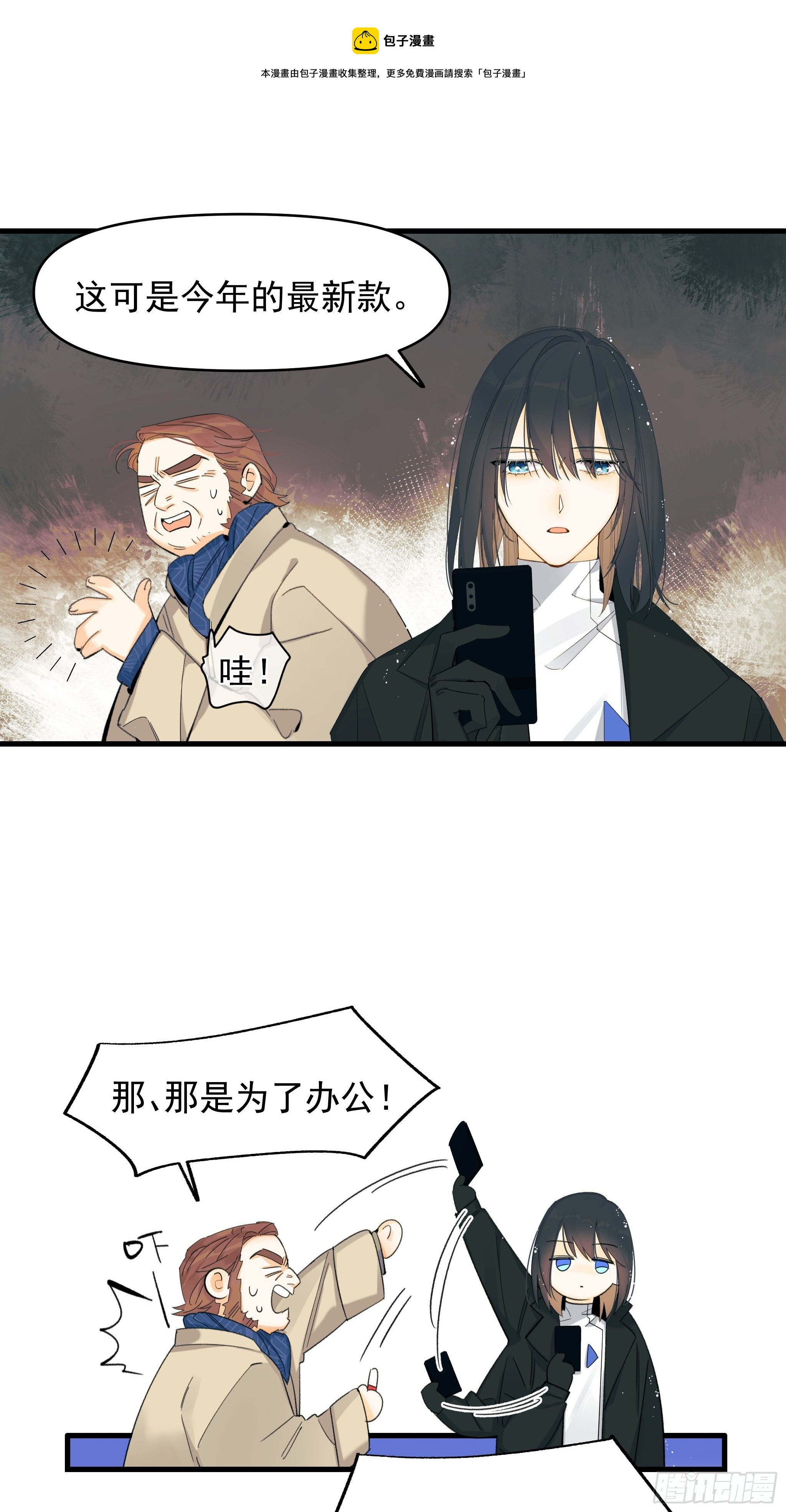 《种子与十日十夜》爱情与勇气 第29页