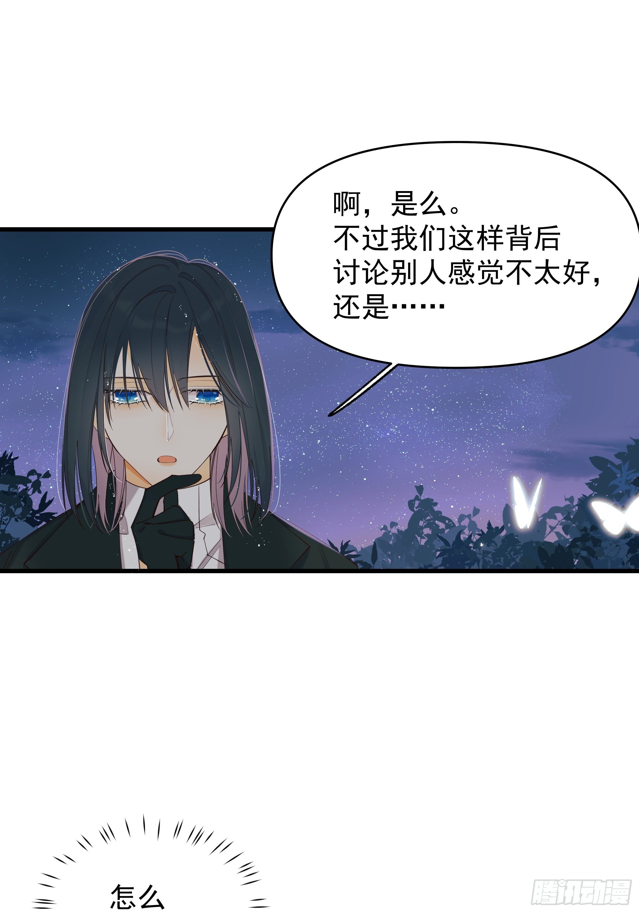 《种子与十日十夜》爱情与勇气 第2页