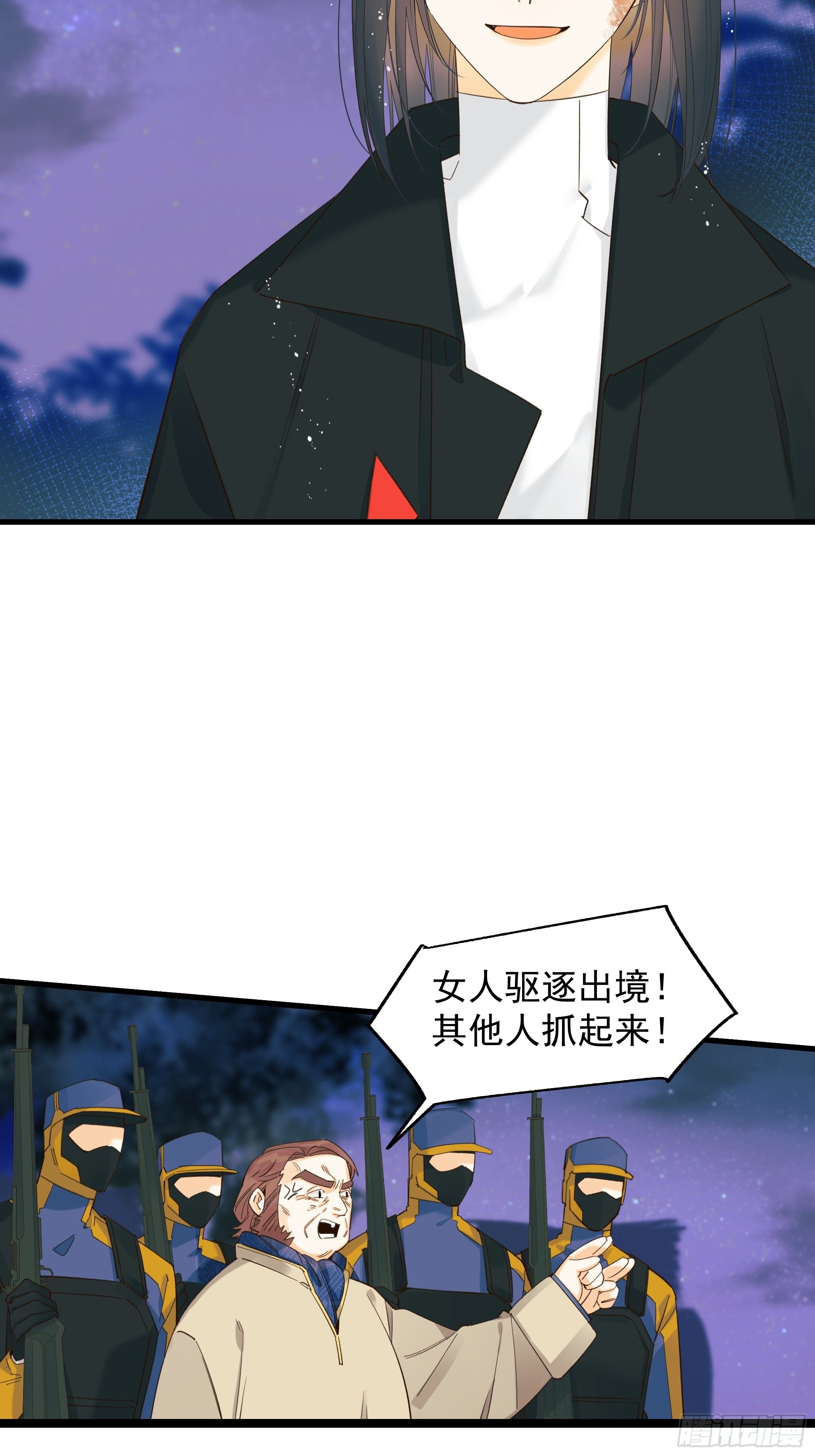 《种子与十日十夜》爱情与勇气 第36页