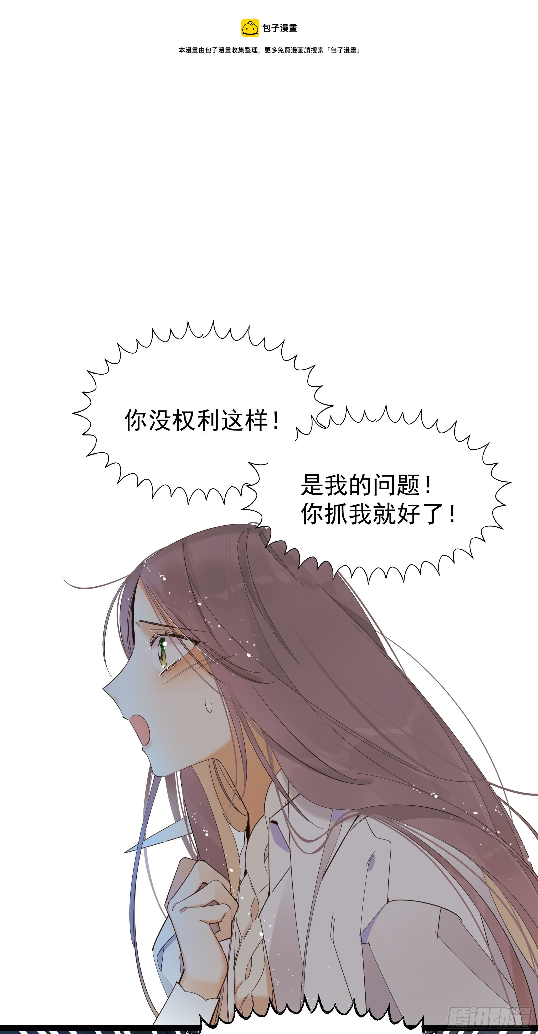 《种子与十日十夜》爱情与勇气 第37页
