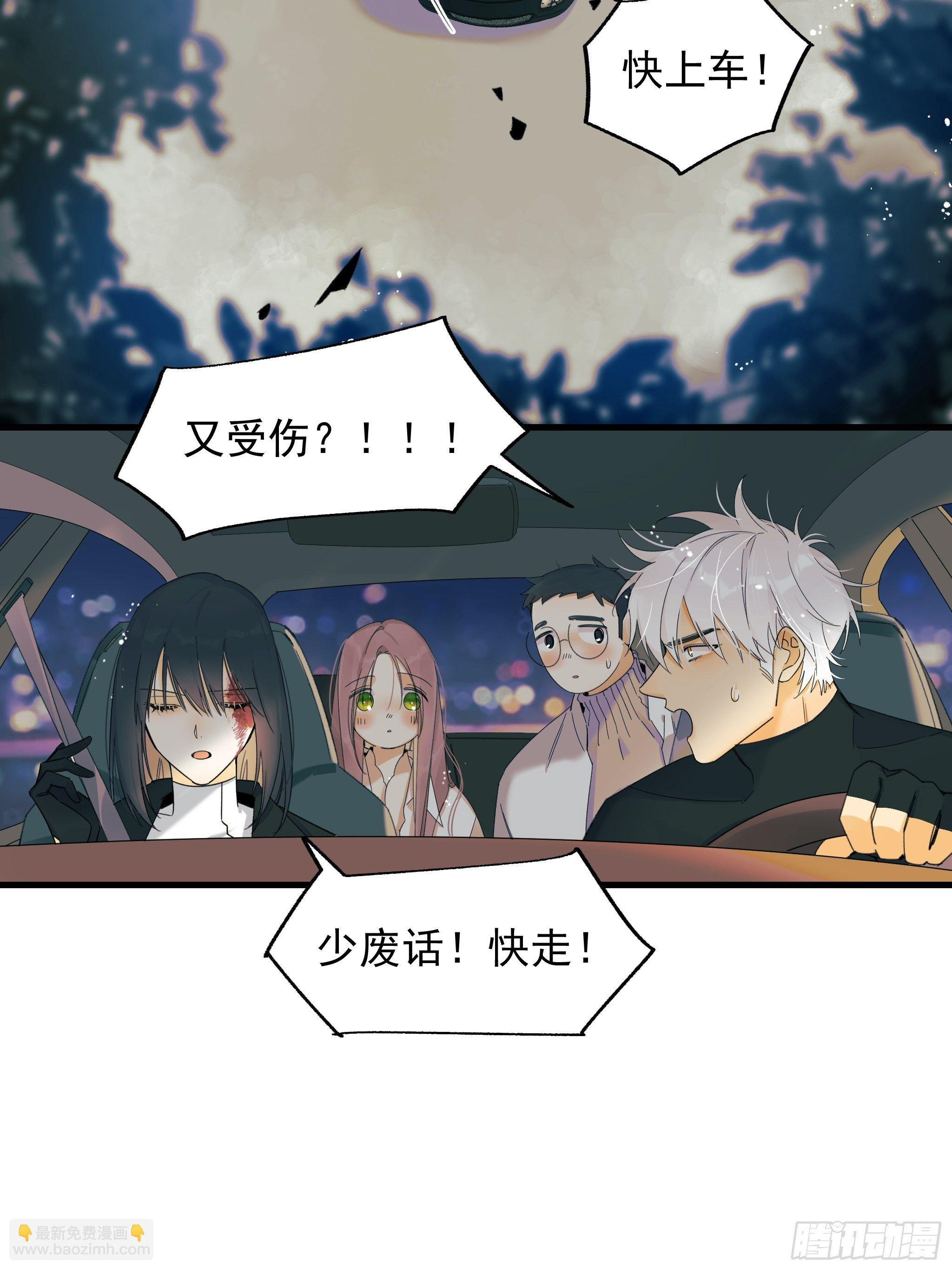 《种子与十日十夜》爱情与勇气 第43页