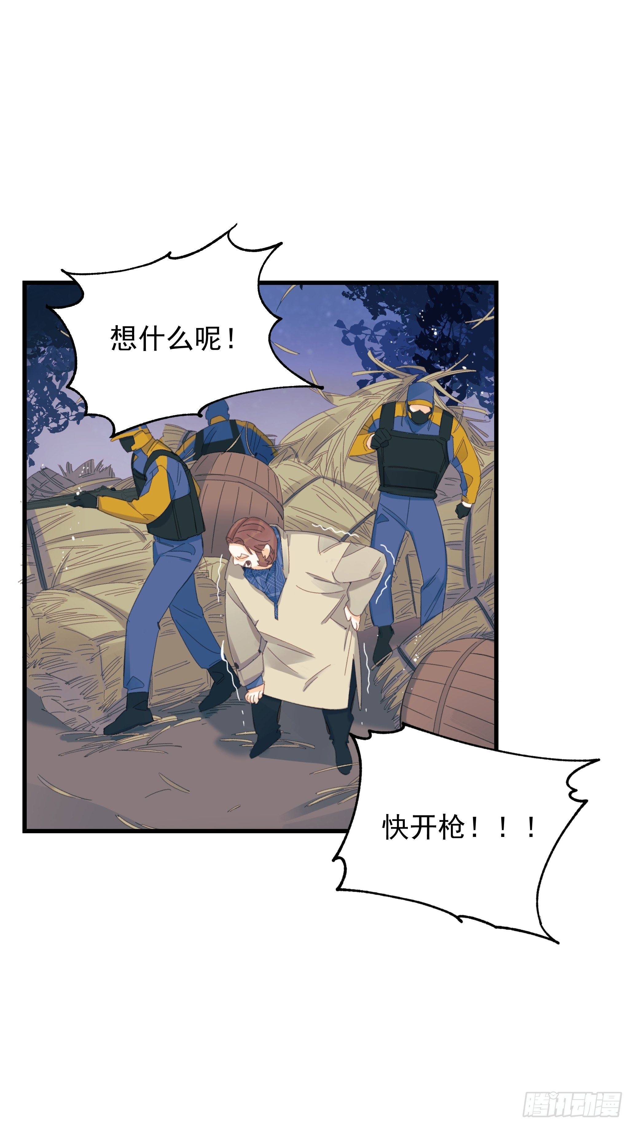 《种子与十日十夜》爱情与勇气 第47页