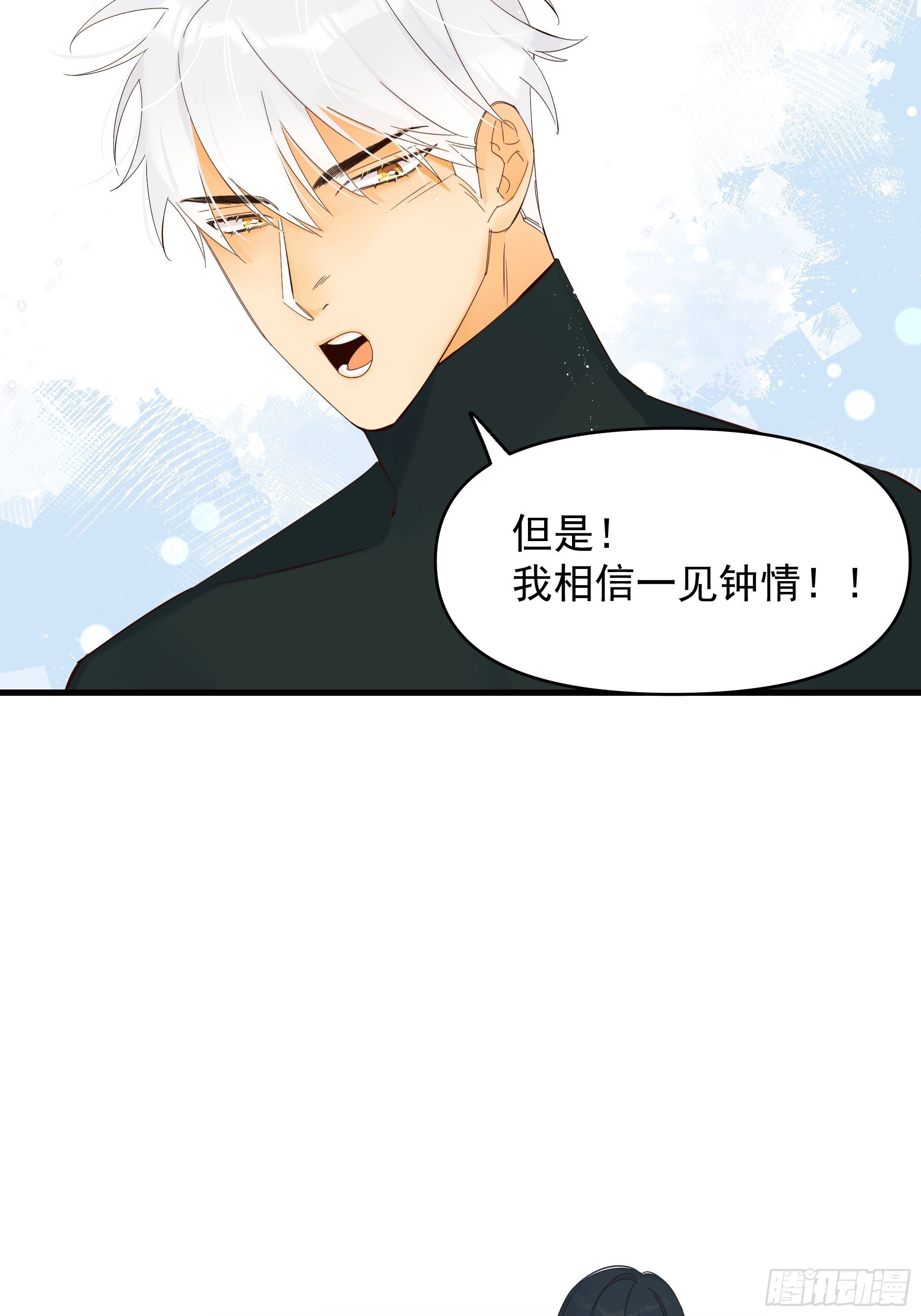 《种子与十日十夜》爱情与勇气 第4页