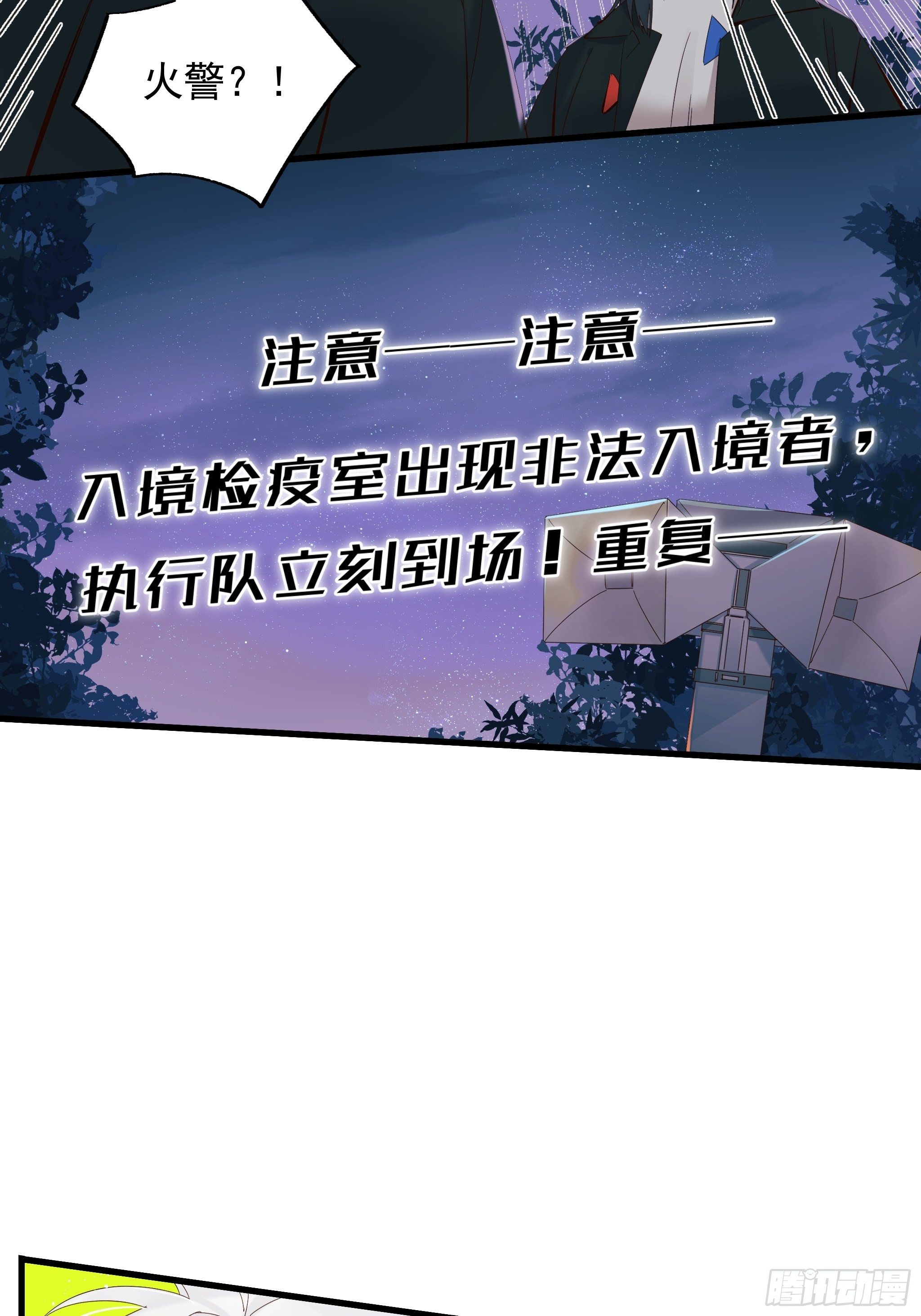 《种子与十日十夜》爱情与勇气 第6页