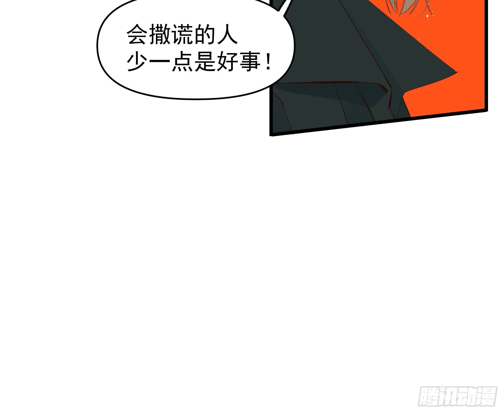 《种子与十日十夜》爱情与勇气 第8页