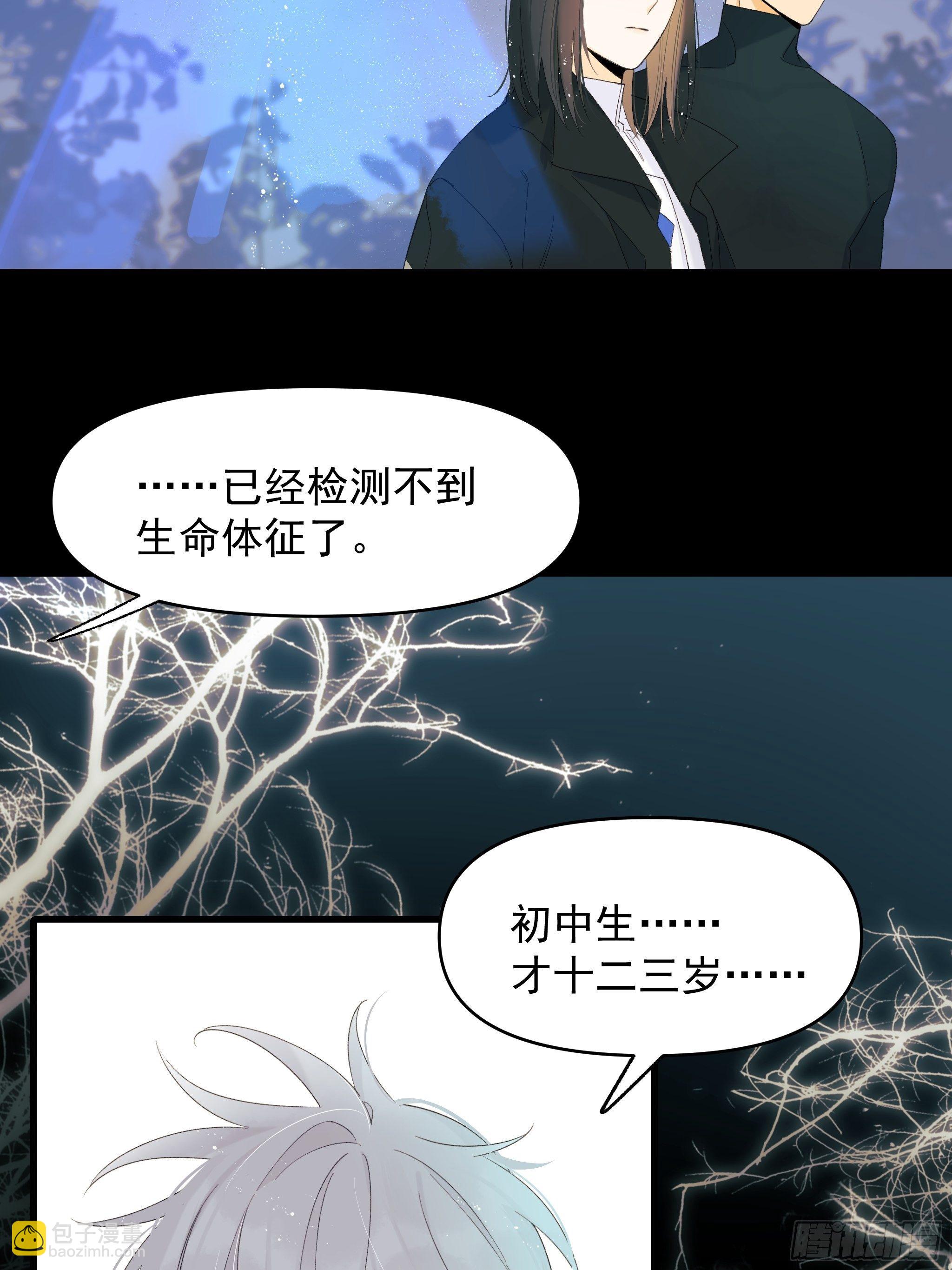 《种子与十日十夜》灾难与偏见 第19页