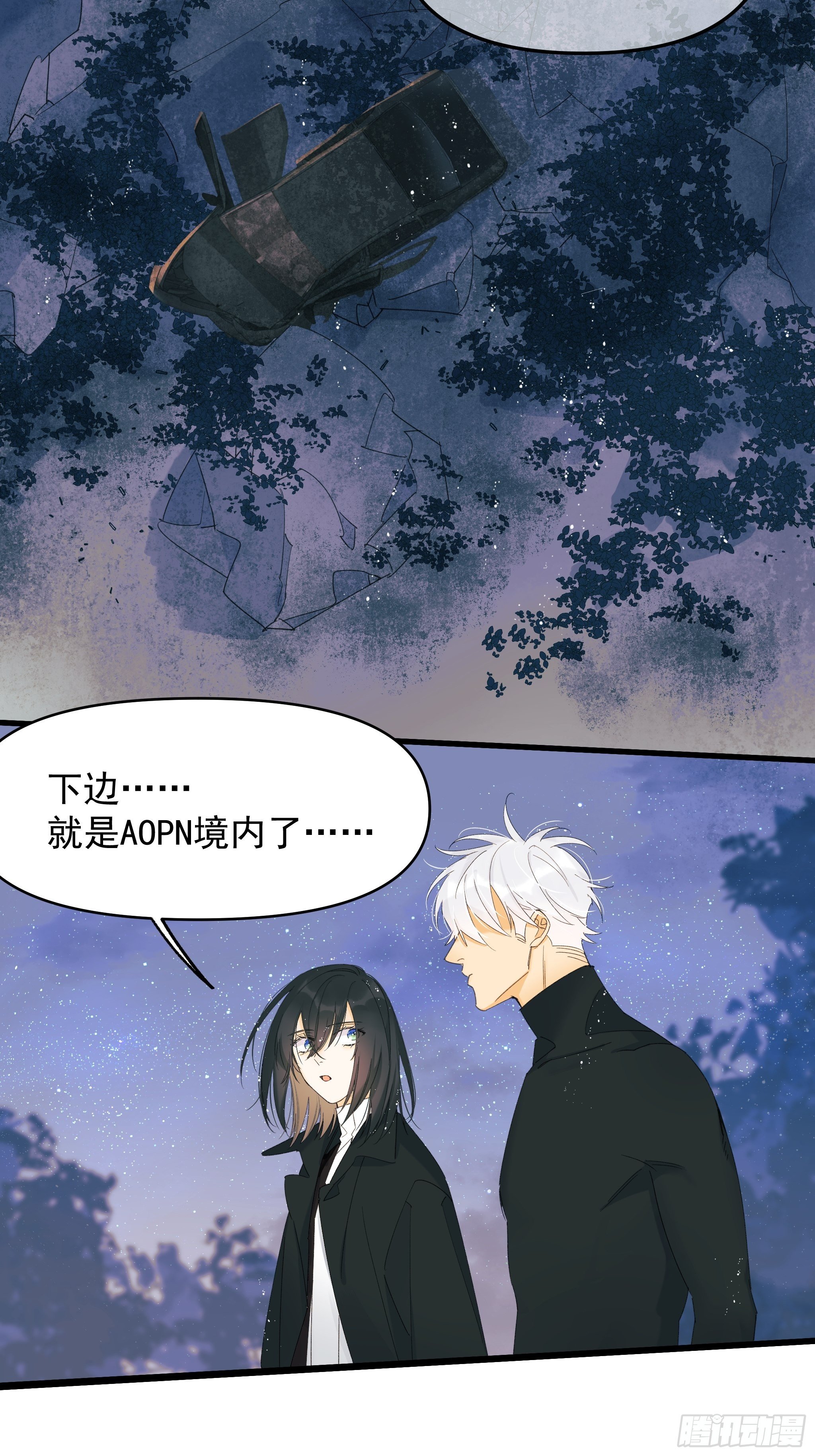 《种子与十日十夜》灾难与偏见 第23页