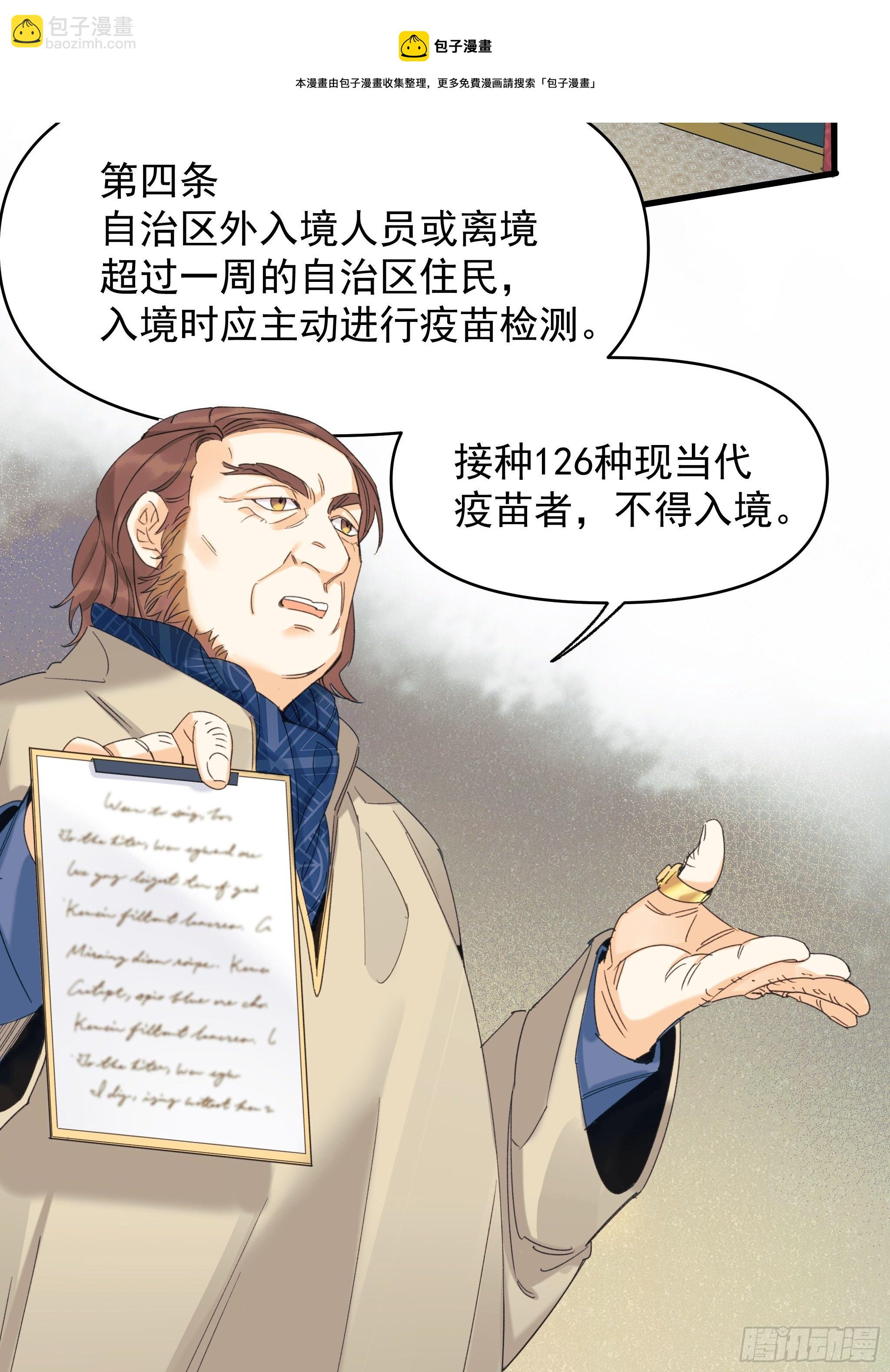 《种子与十日十夜》灾难与偏见 第25页