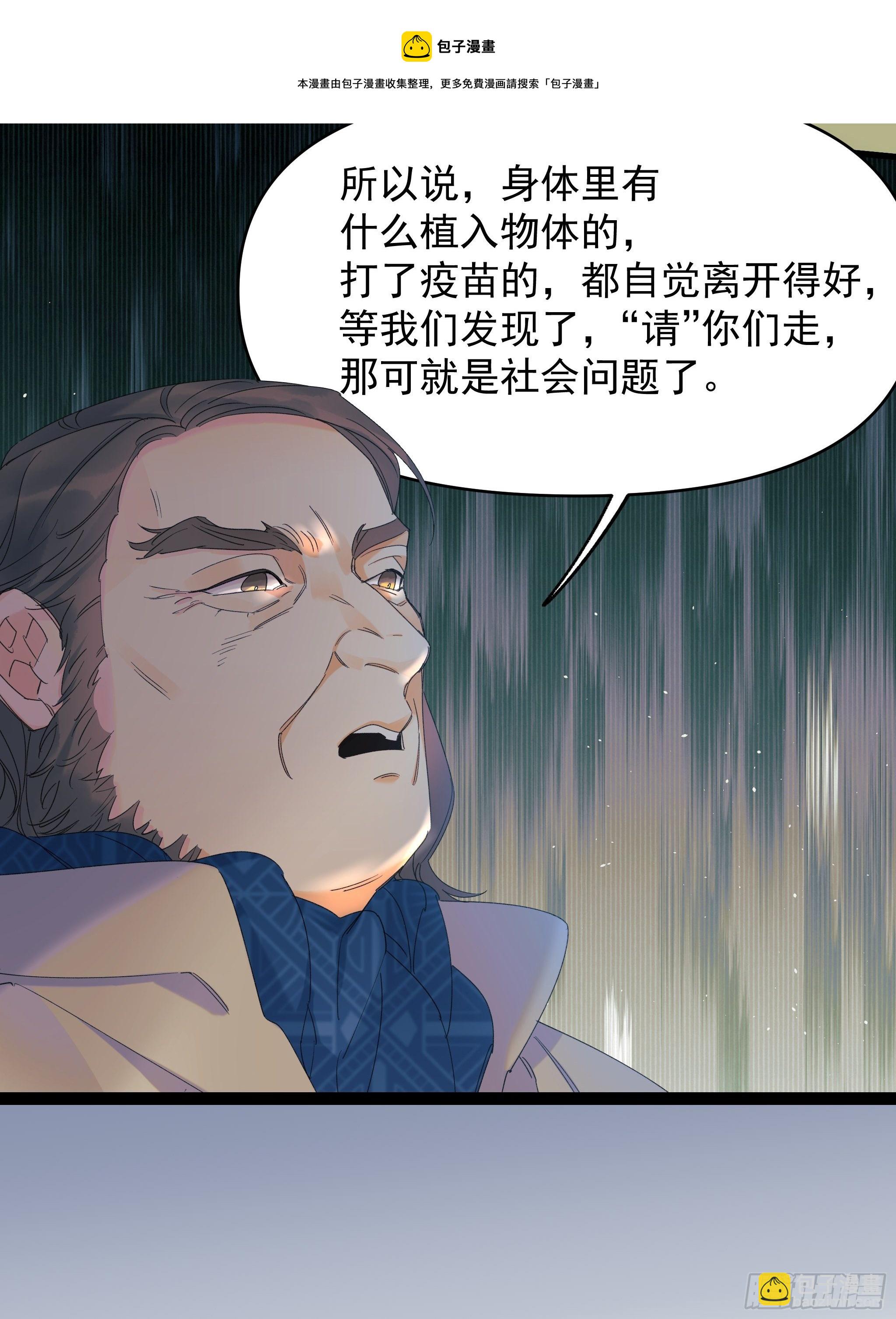 《种子与十日十夜》灾难与偏见 第29页