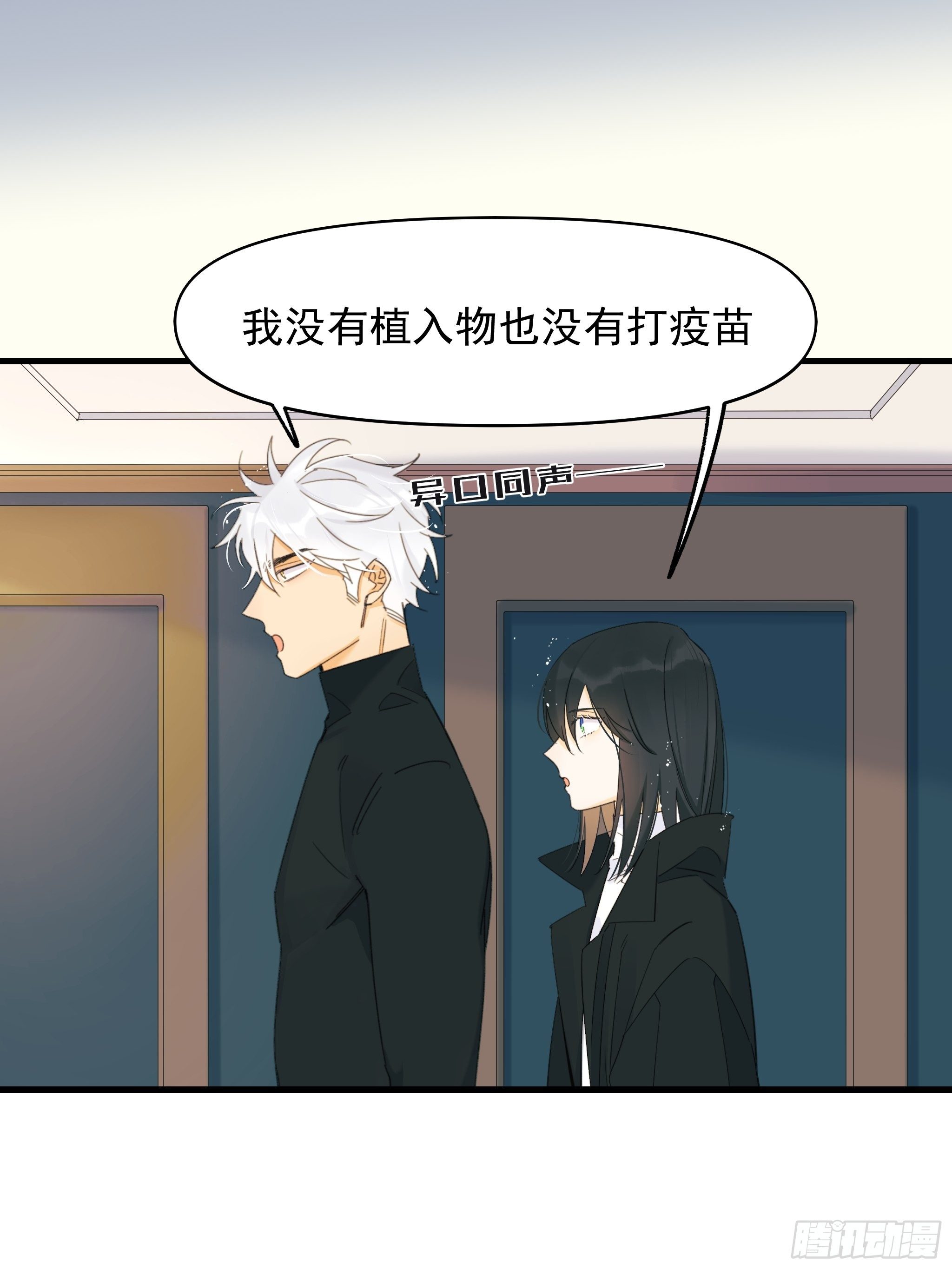 《种子与十日十夜》灾难与偏见 第30页