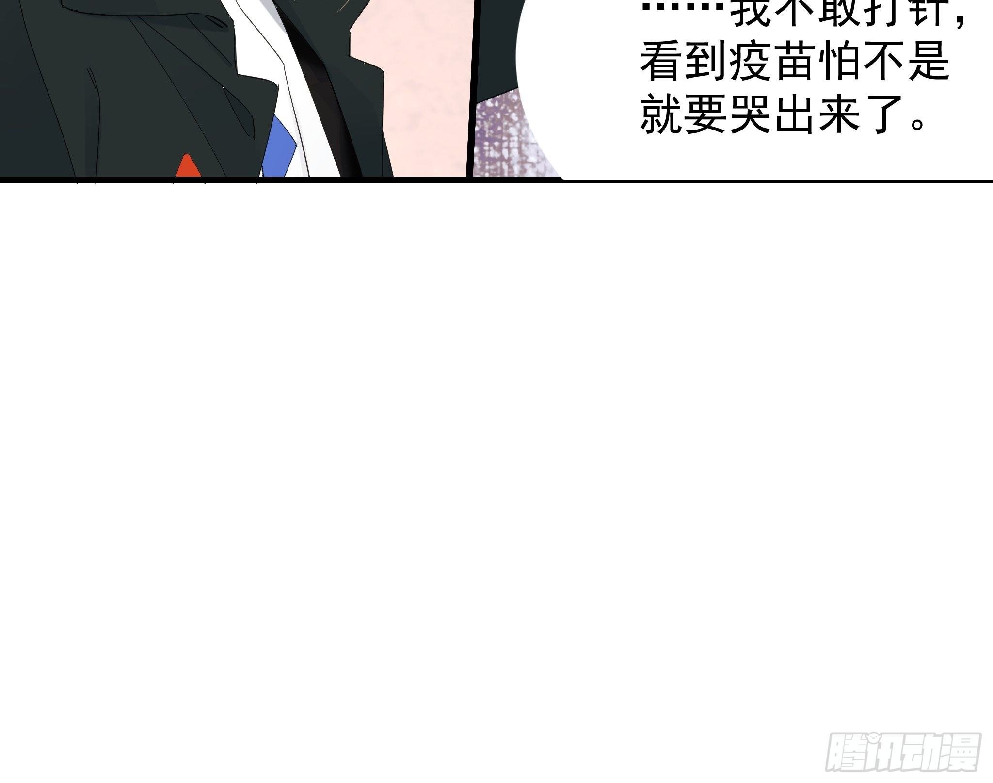 《种子与十日十夜》灾难与偏见 第32页