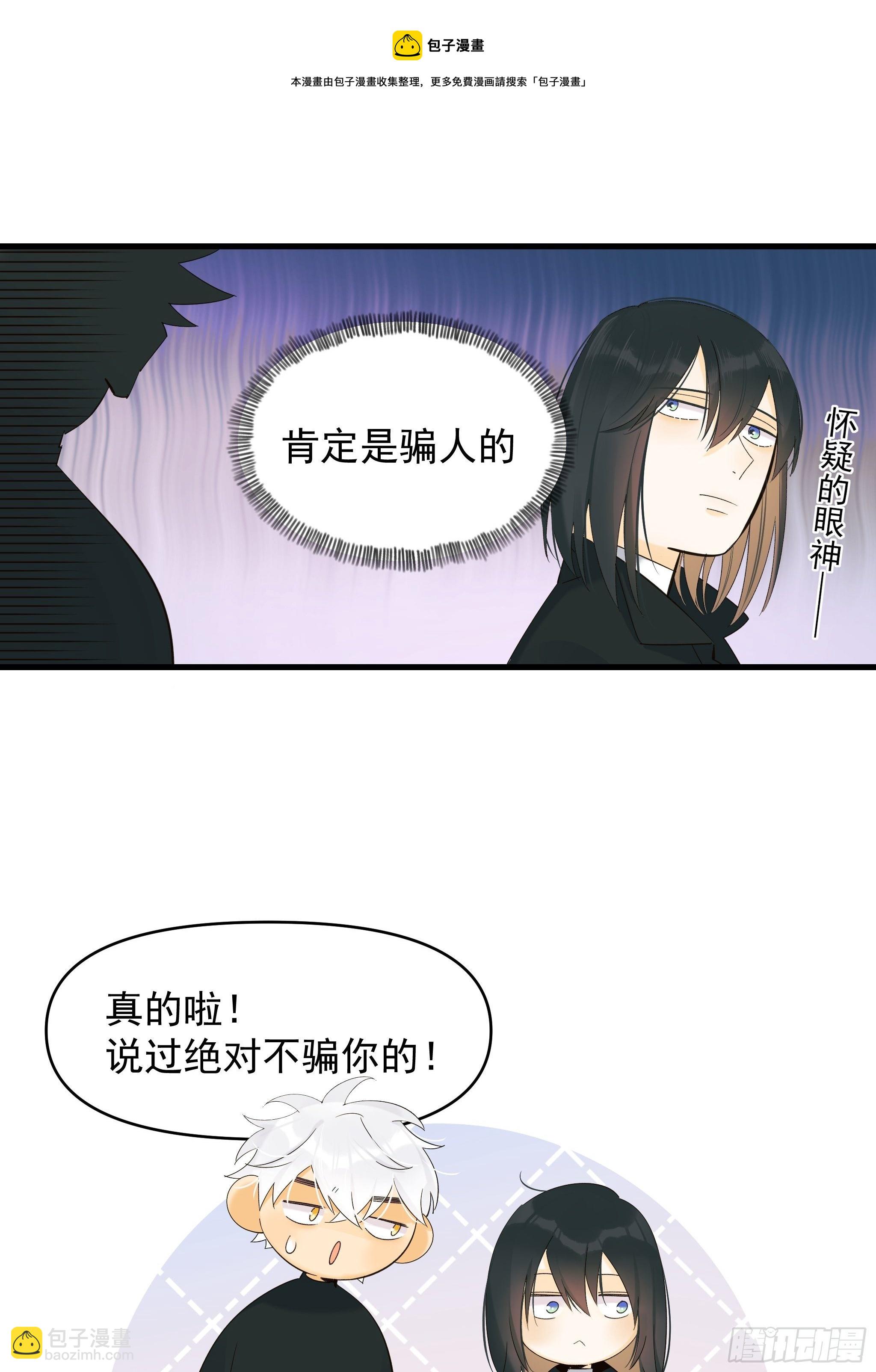 《种子与十日十夜》灾难与偏见 第33页