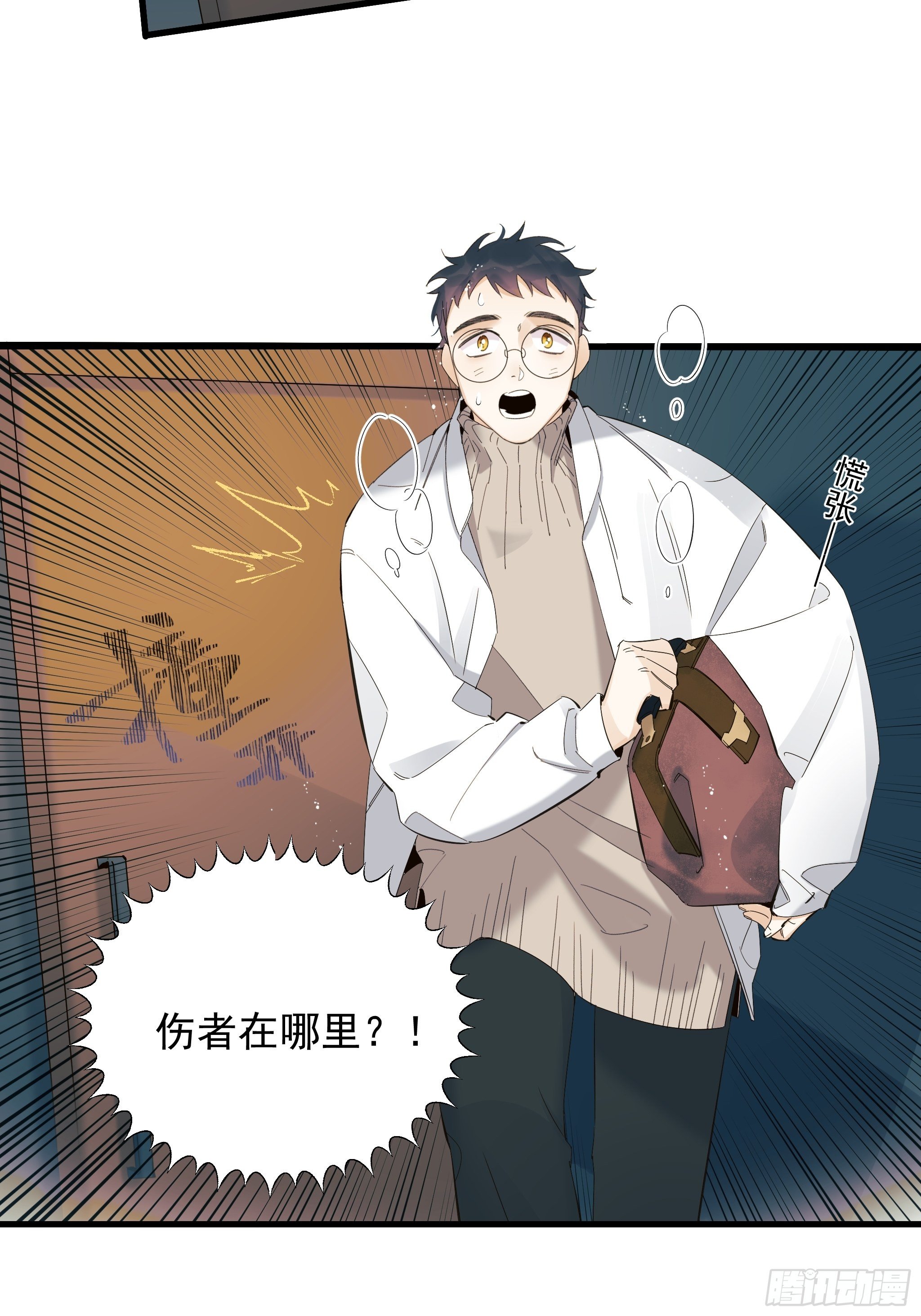 《种子与十日十夜》灾难与偏见 第35页