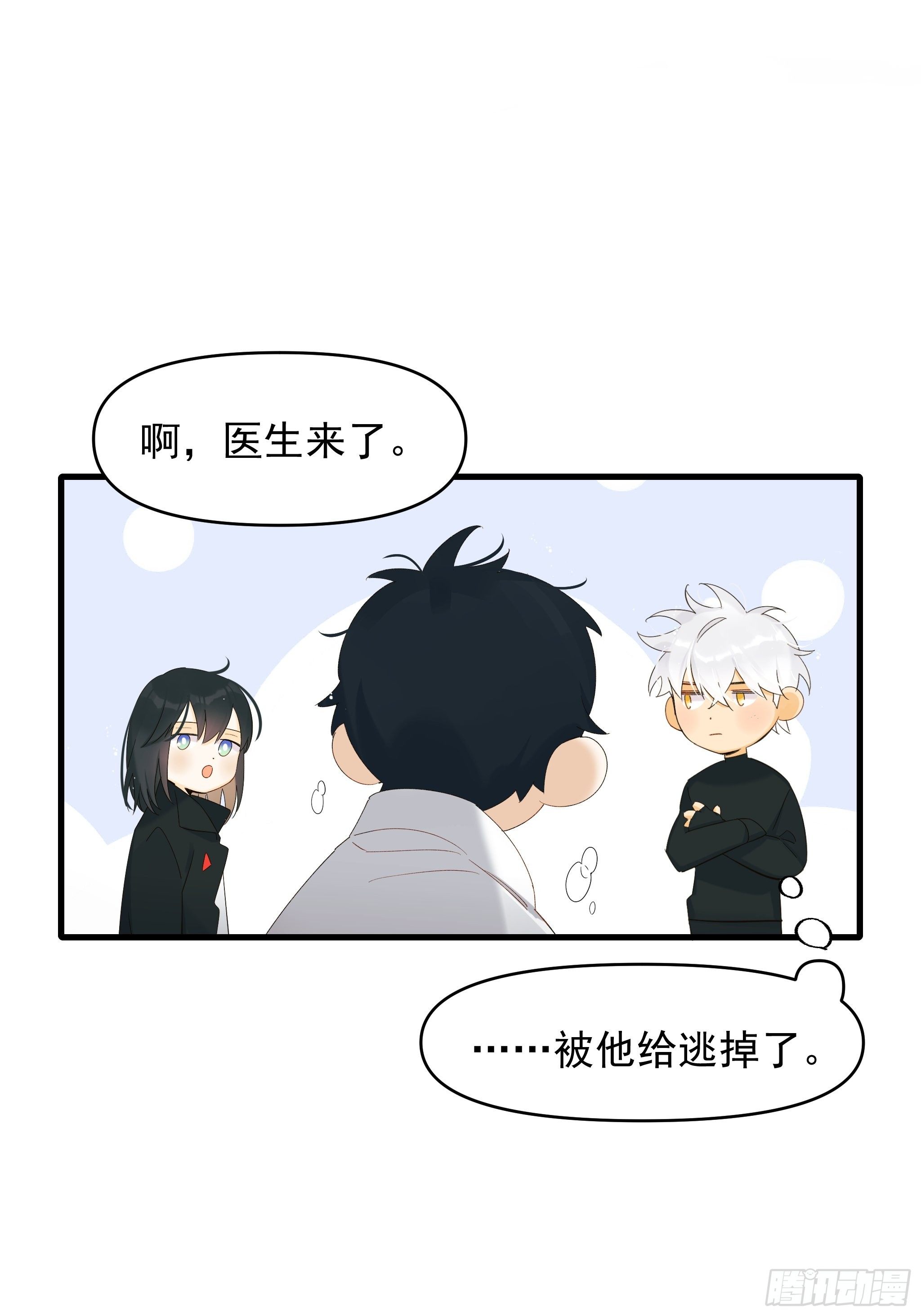 《种子与十日十夜》灾难与偏见 第36页