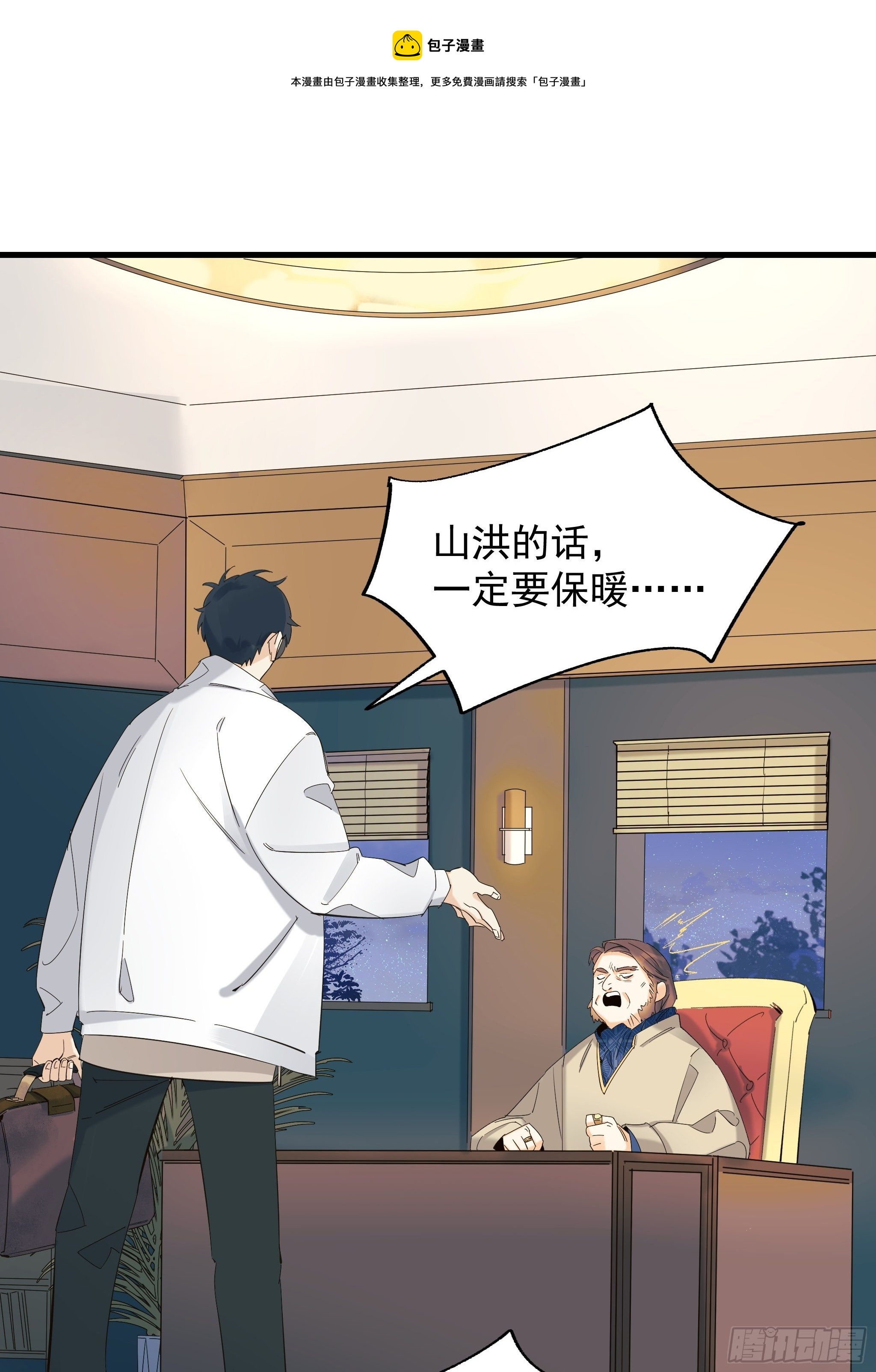 《种子与十日十夜》灾难与偏见 第37页