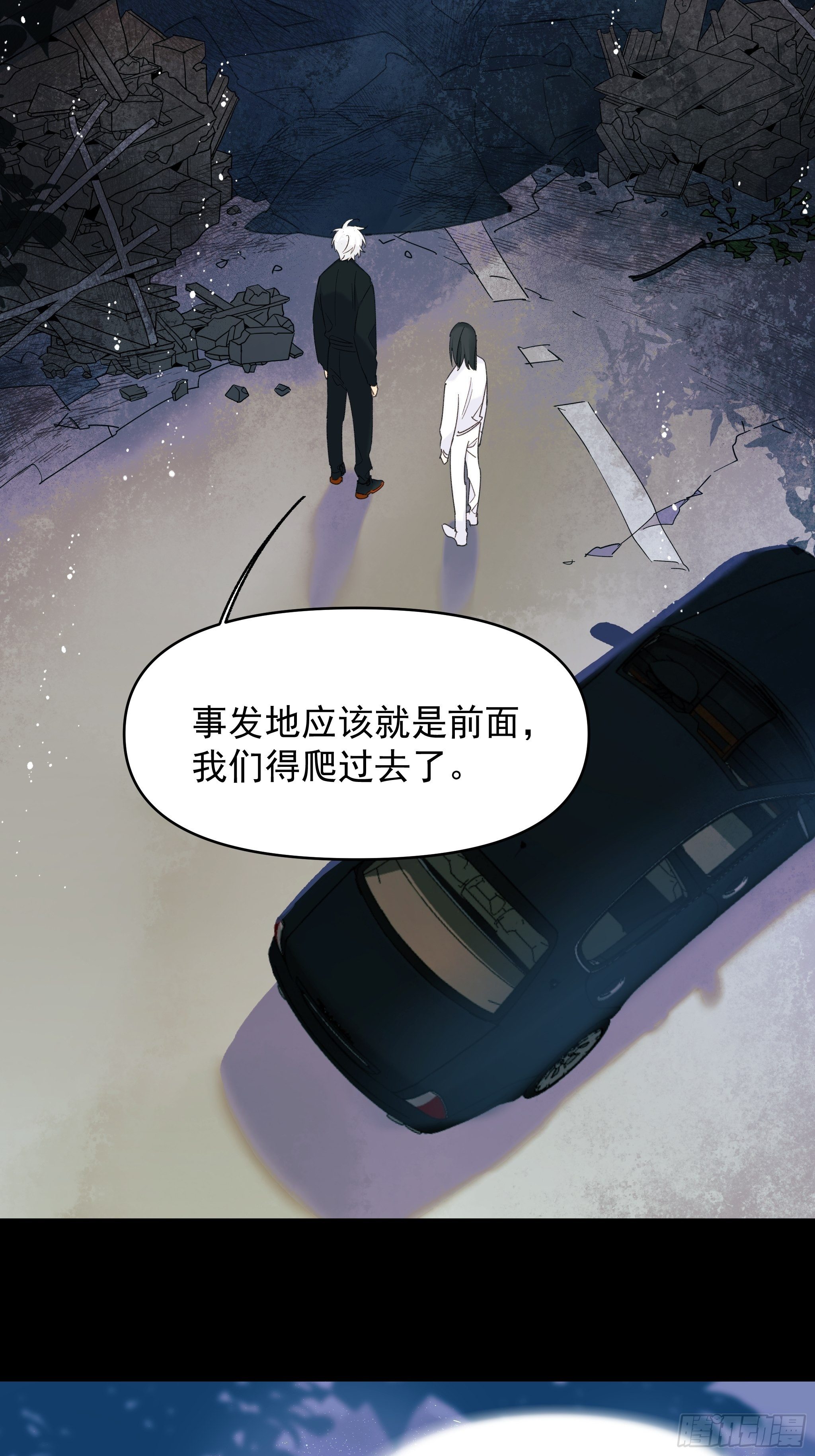 《种子与十日十夜》灾难与偏见 第3页