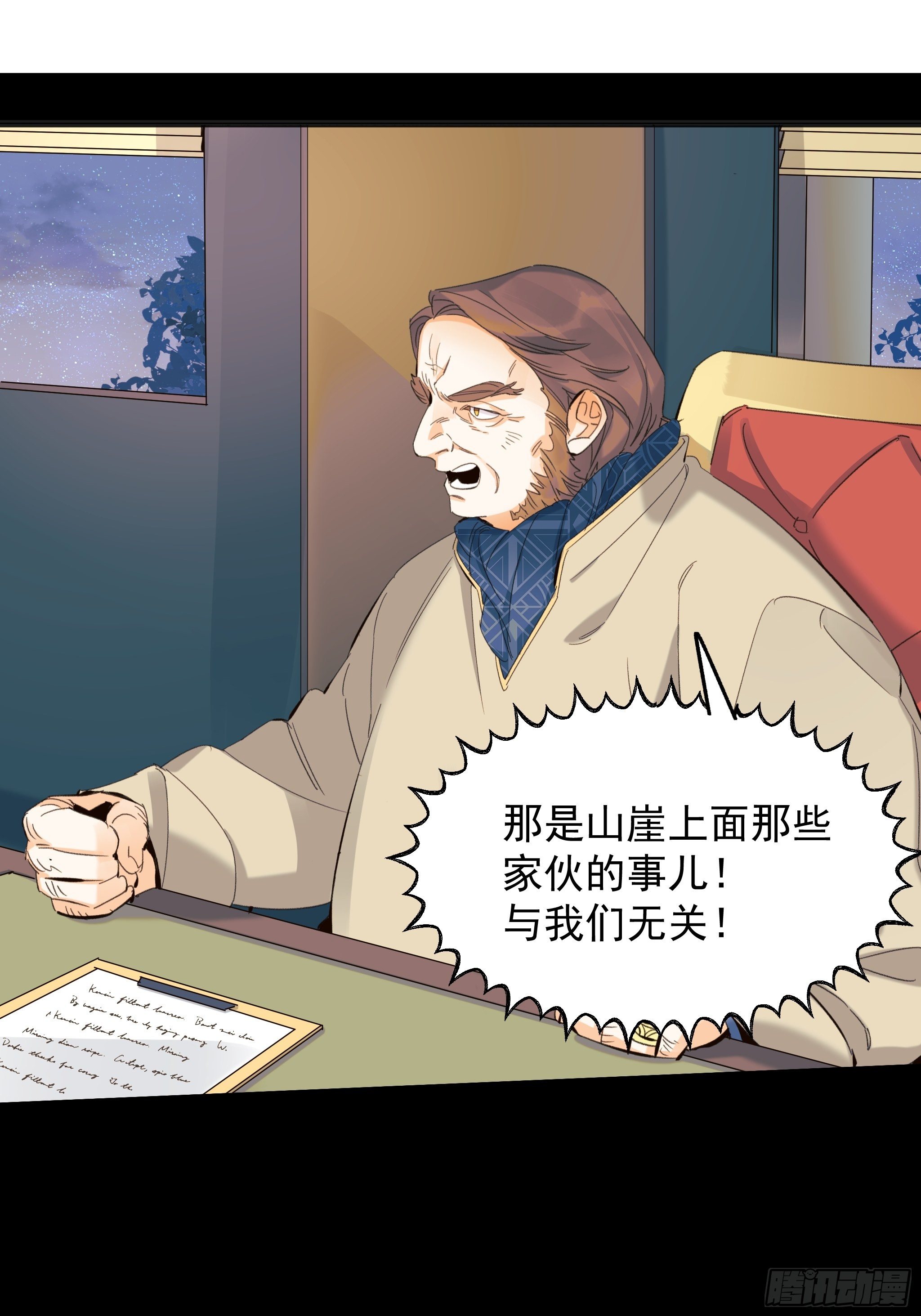《种子与十日十夜》灾难与偏见 第40页