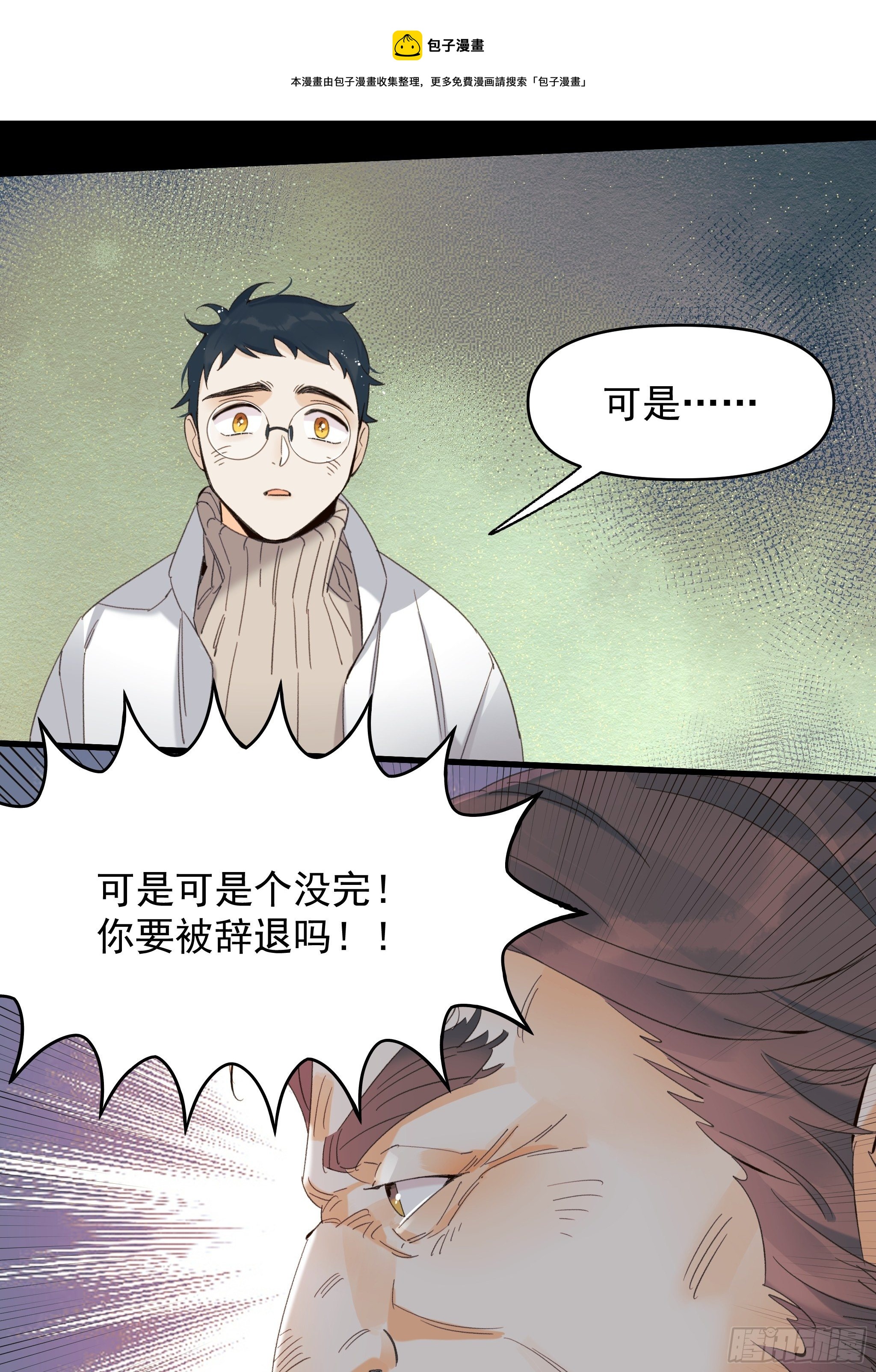 《种子与十日十夜》灾难与偏见 第41页
