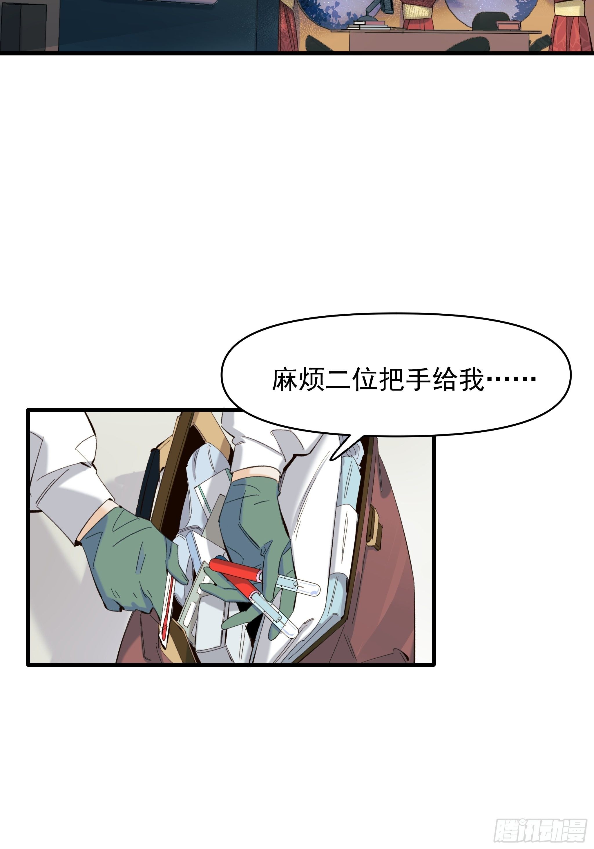 《种子与十日十夜》灾难与偏见 第44页