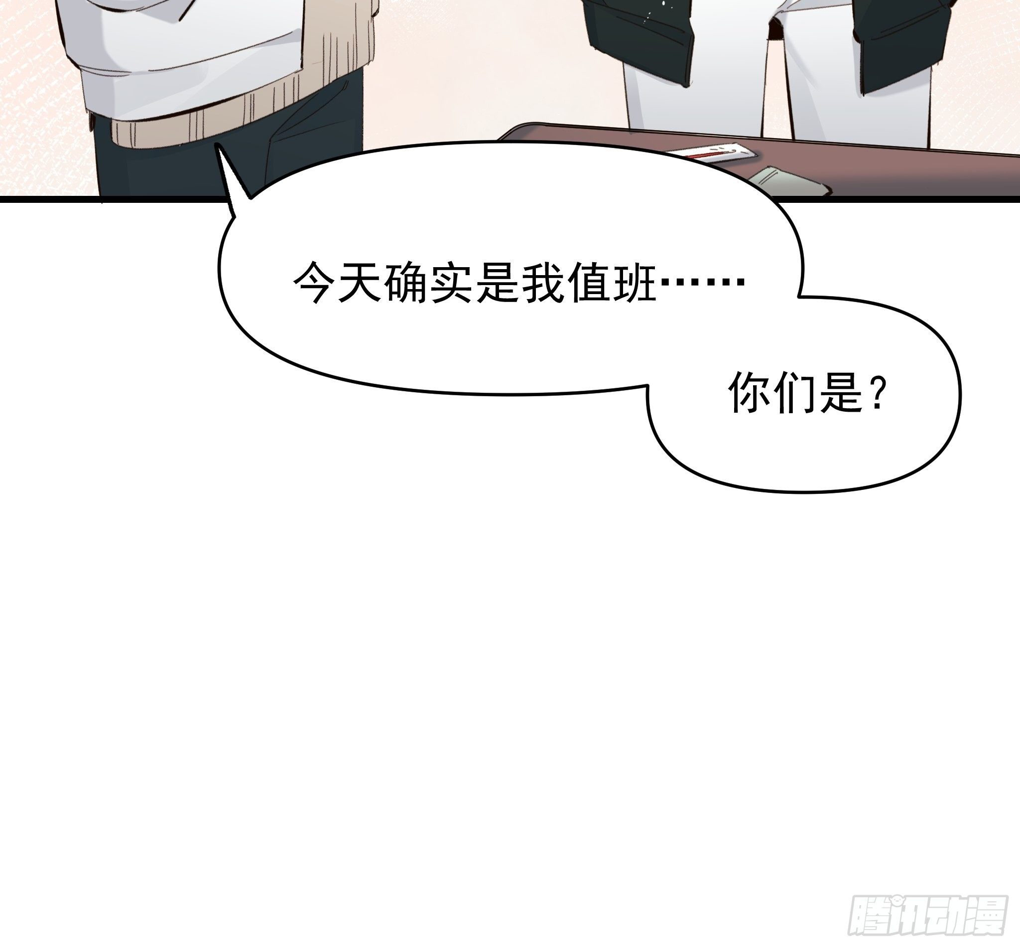 《种子与十日十夜》灾难与偏见 第46页