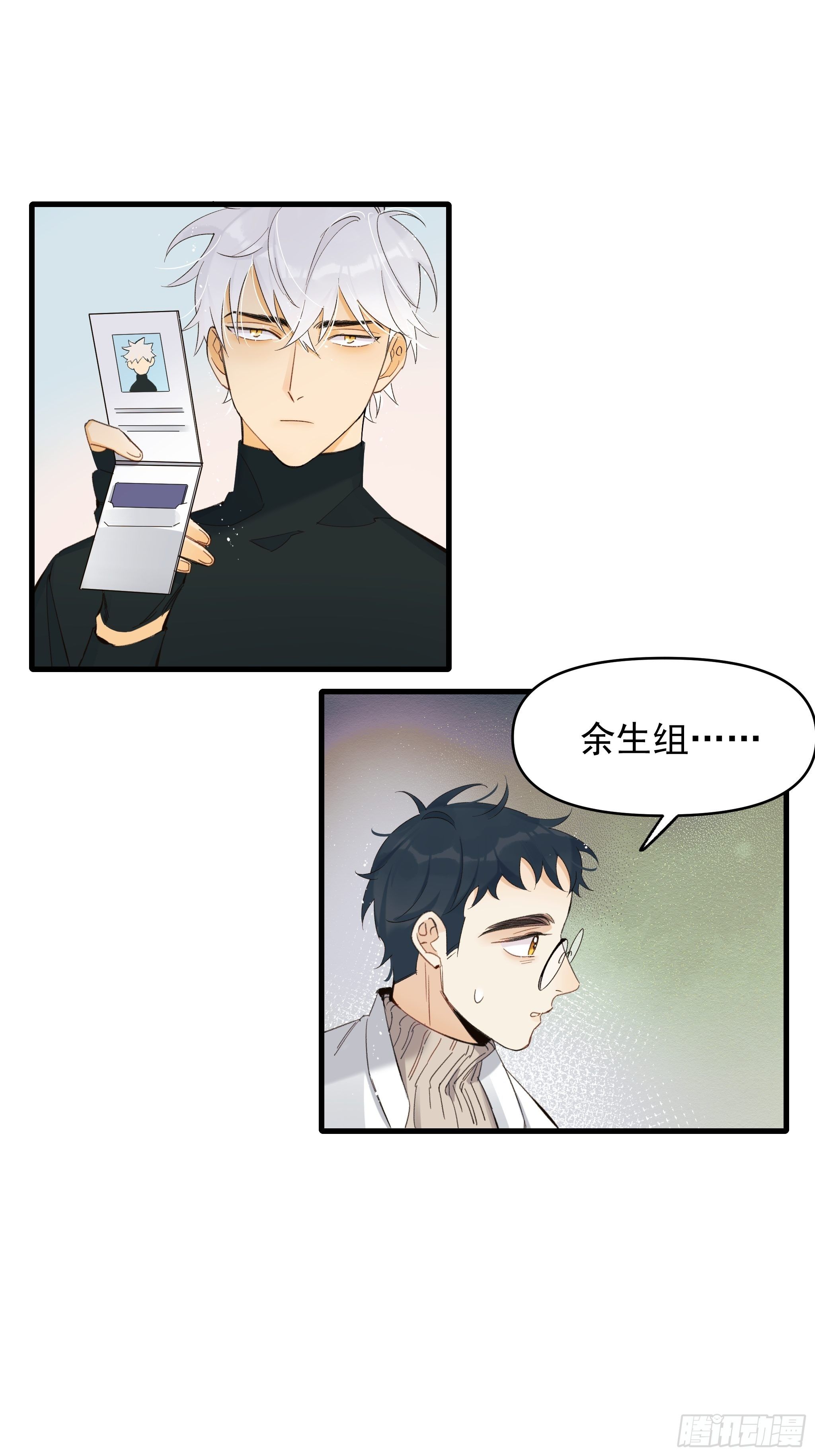 《种子与十日十夜》灾难与偏见 第47页