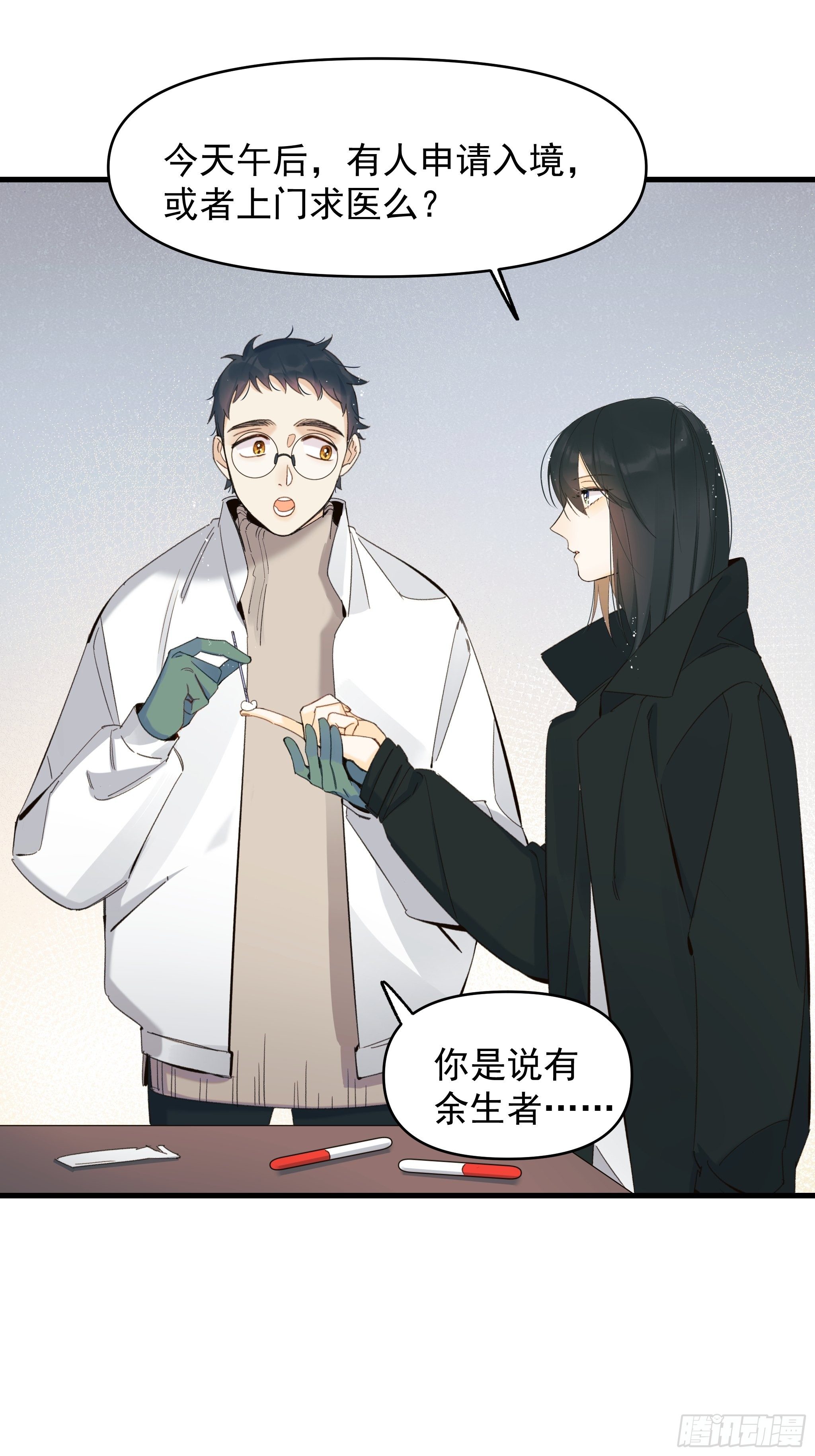 《种子与十日十夜》灾难与偏见 第48页