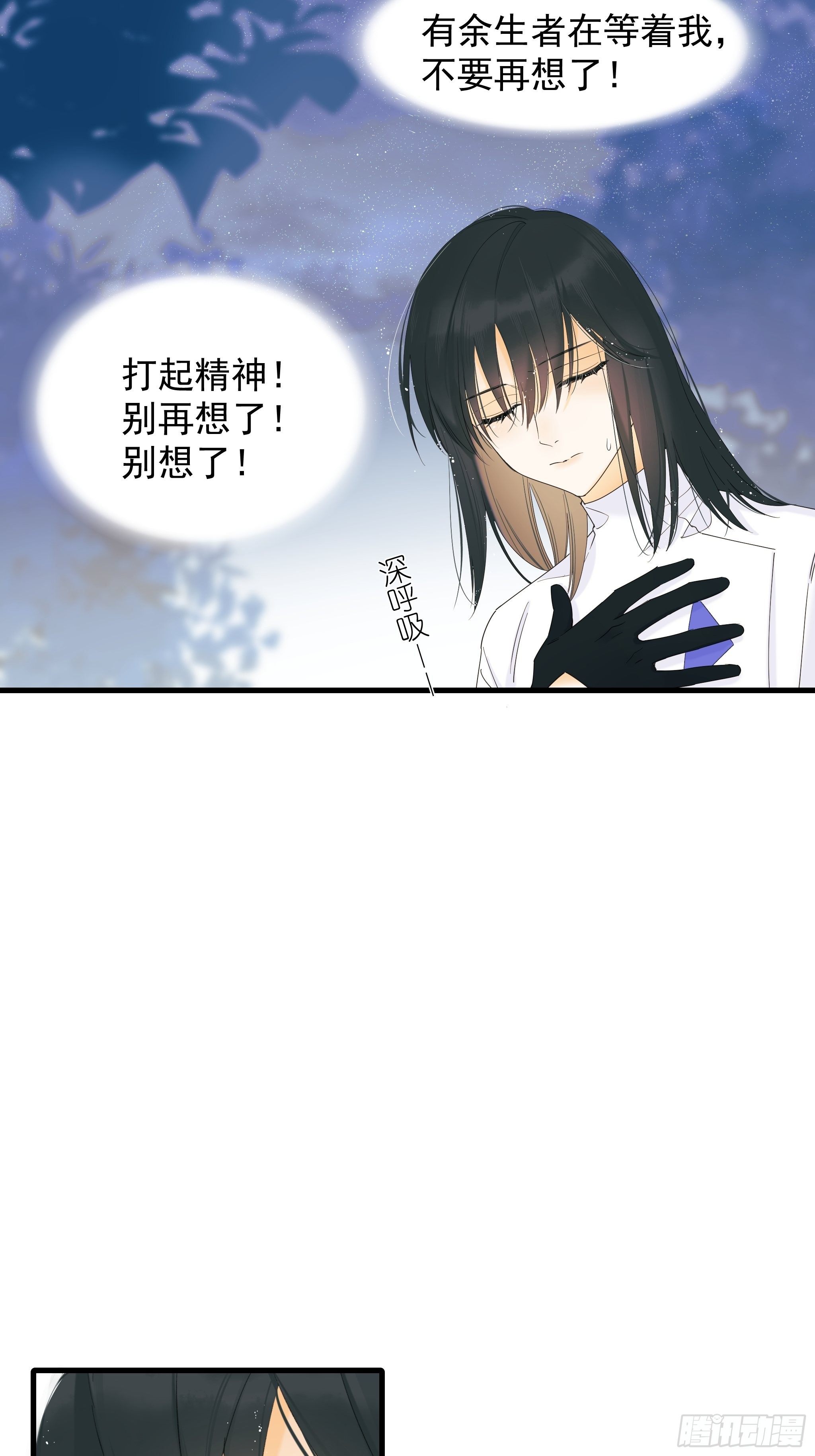 《种子与十日十夜》灾难与偏见 第4页