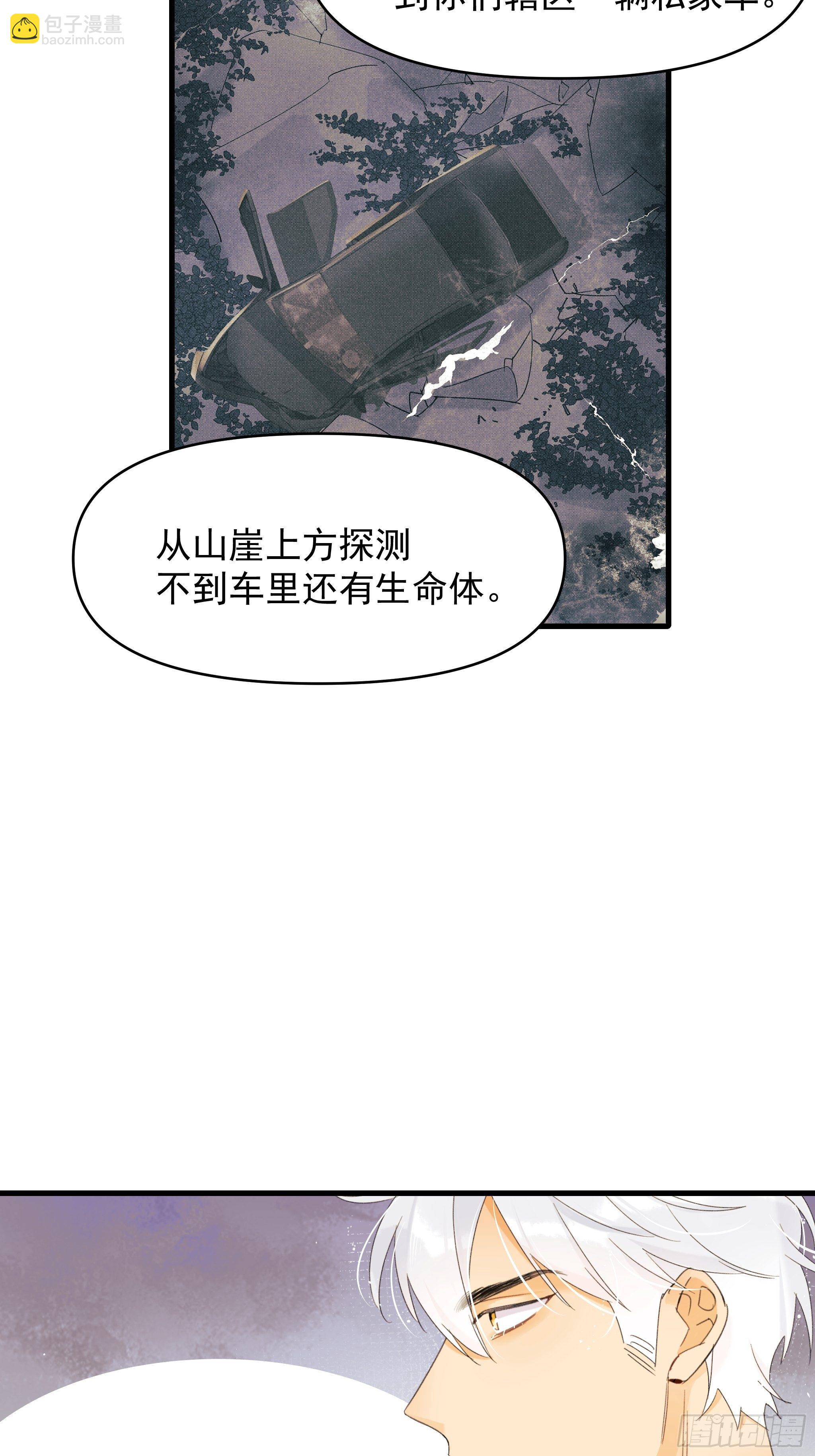《种子与十日十夜》灾难与偏见 第50页